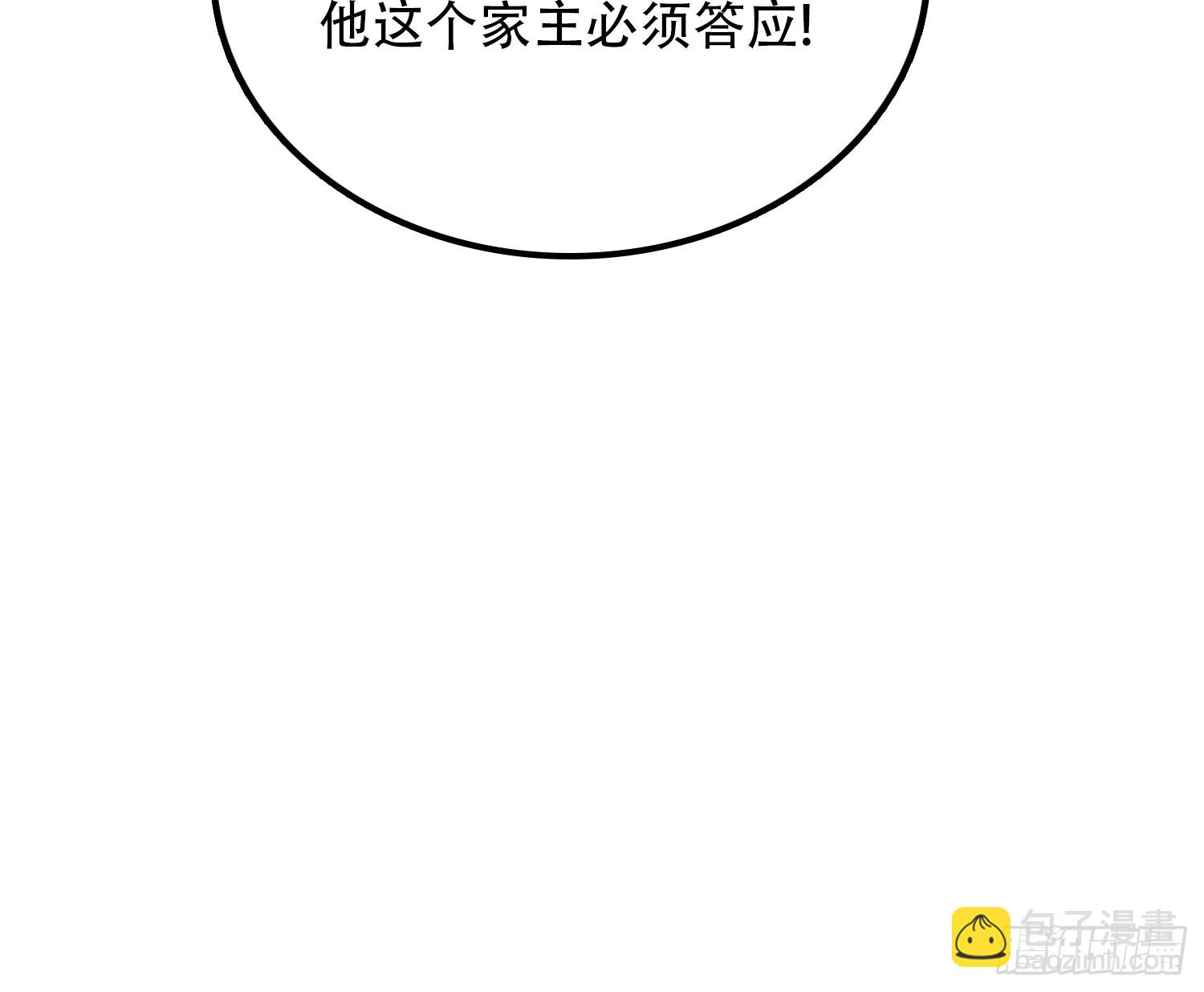 第80话 半句虚言，灰飞烟灭！(1/2)-第81话