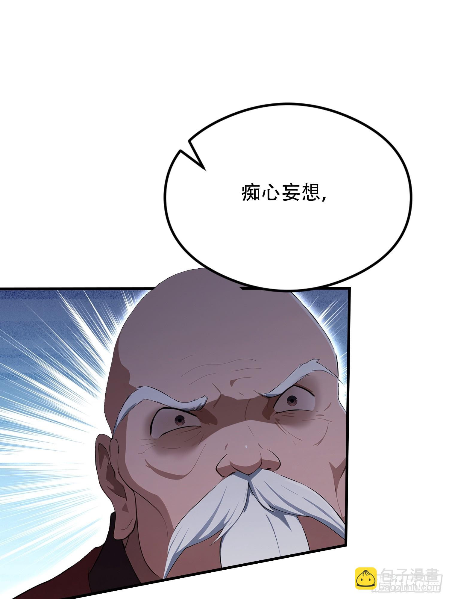 第80话 半句虚言，灰飞烟灭！(1/2)-第81话