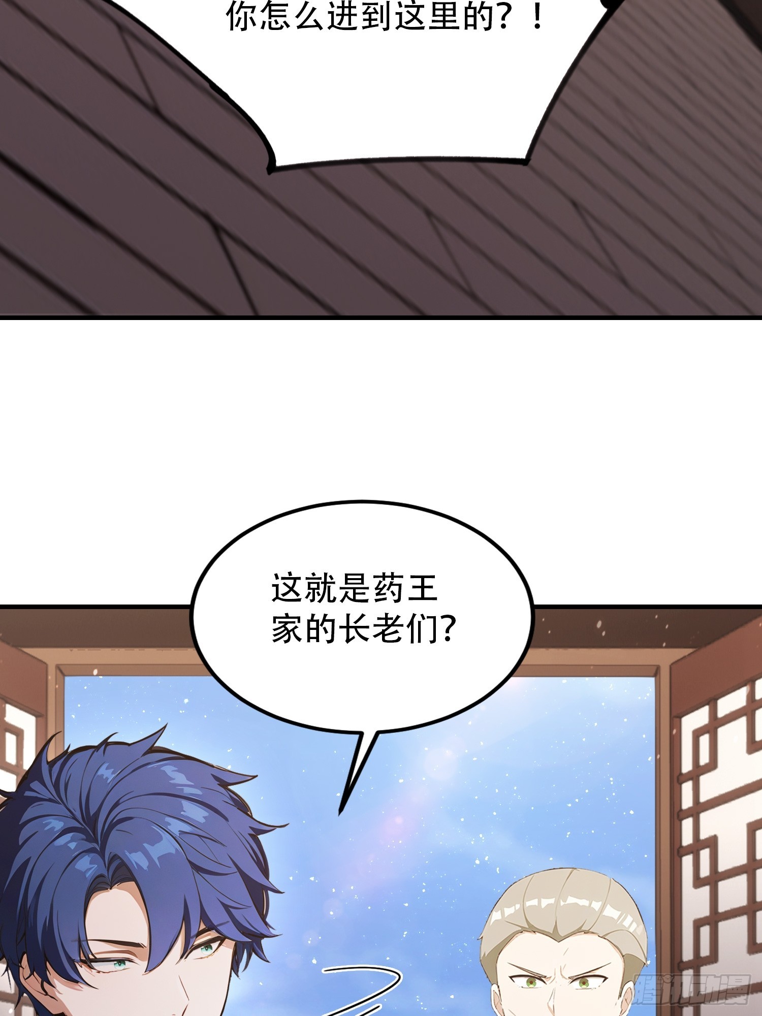 第80话 半句虚言，灰飞烟灭！(1/2)-第81话