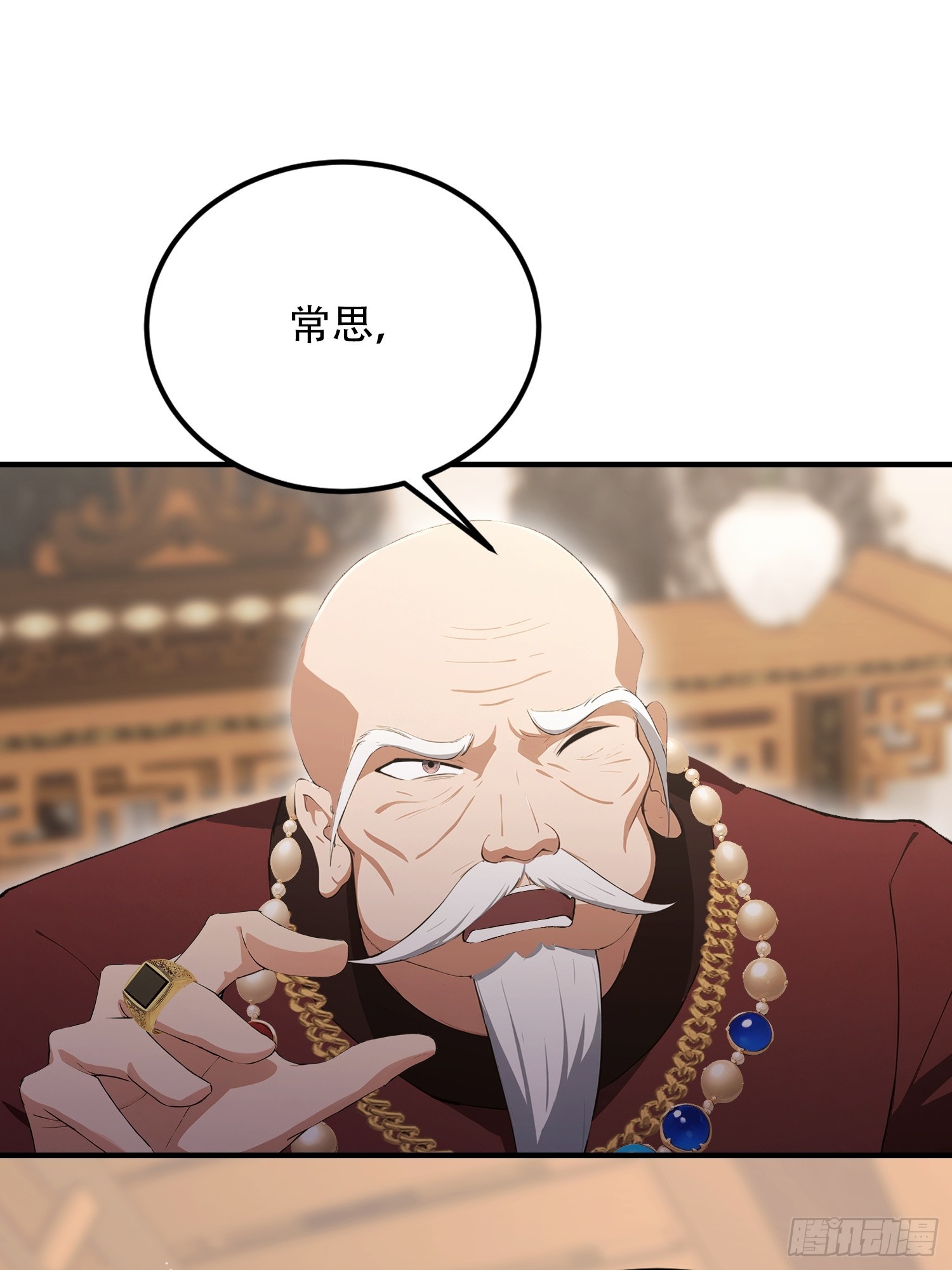 第80话 半句虚言，灰飞烟灭！(1/2)-第81话