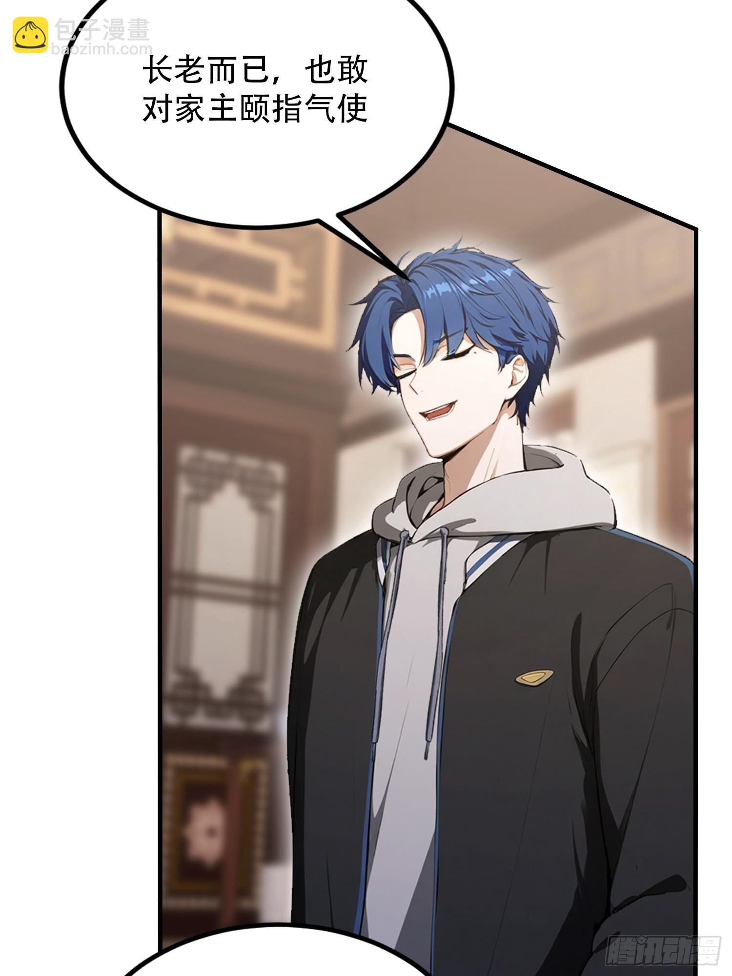 第80话 半句虚言，灰飞烟灭！(1/2)-第81话