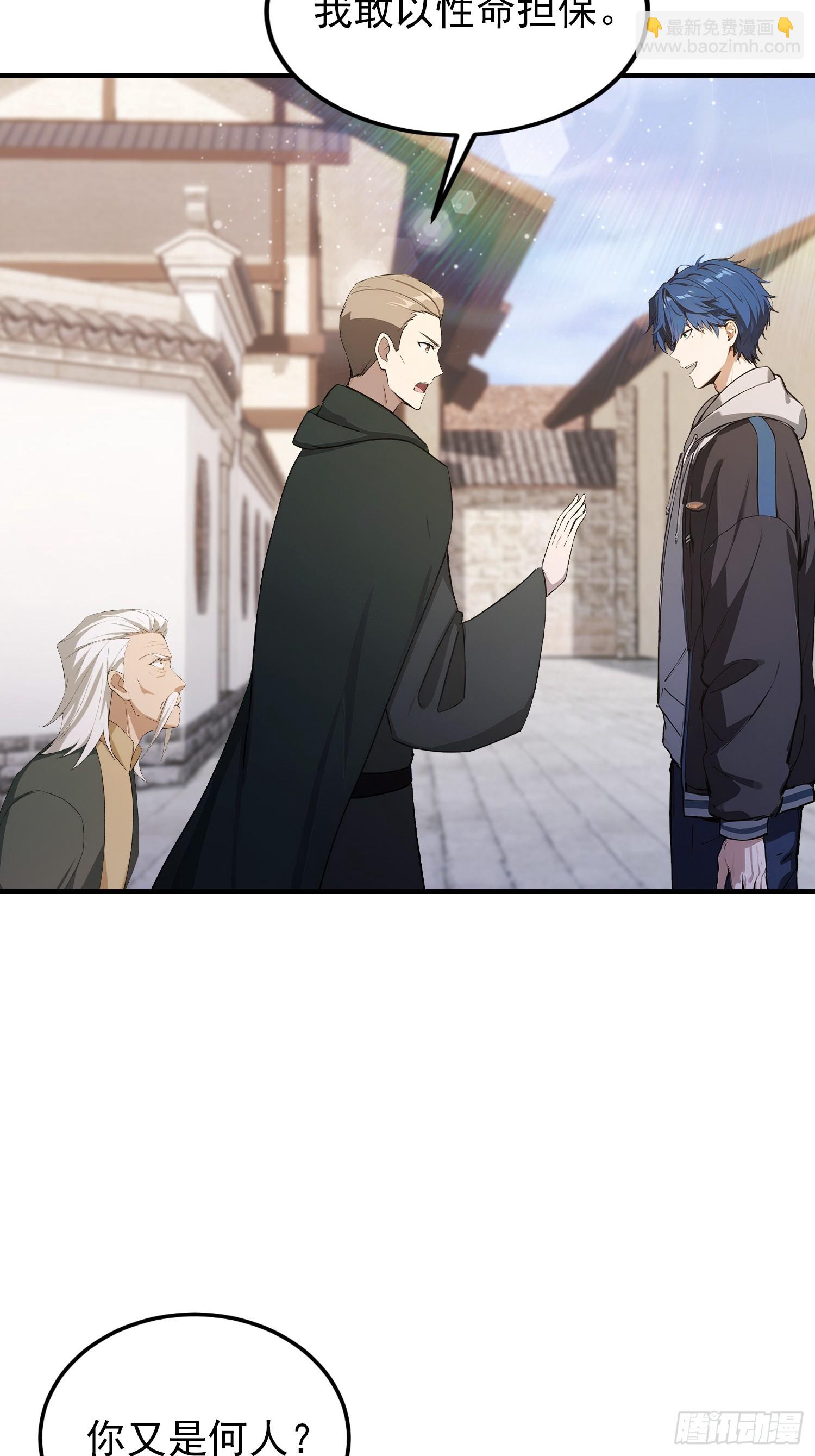 第80话 半句虚言，灰飞烟灭！(1/2)-第81话