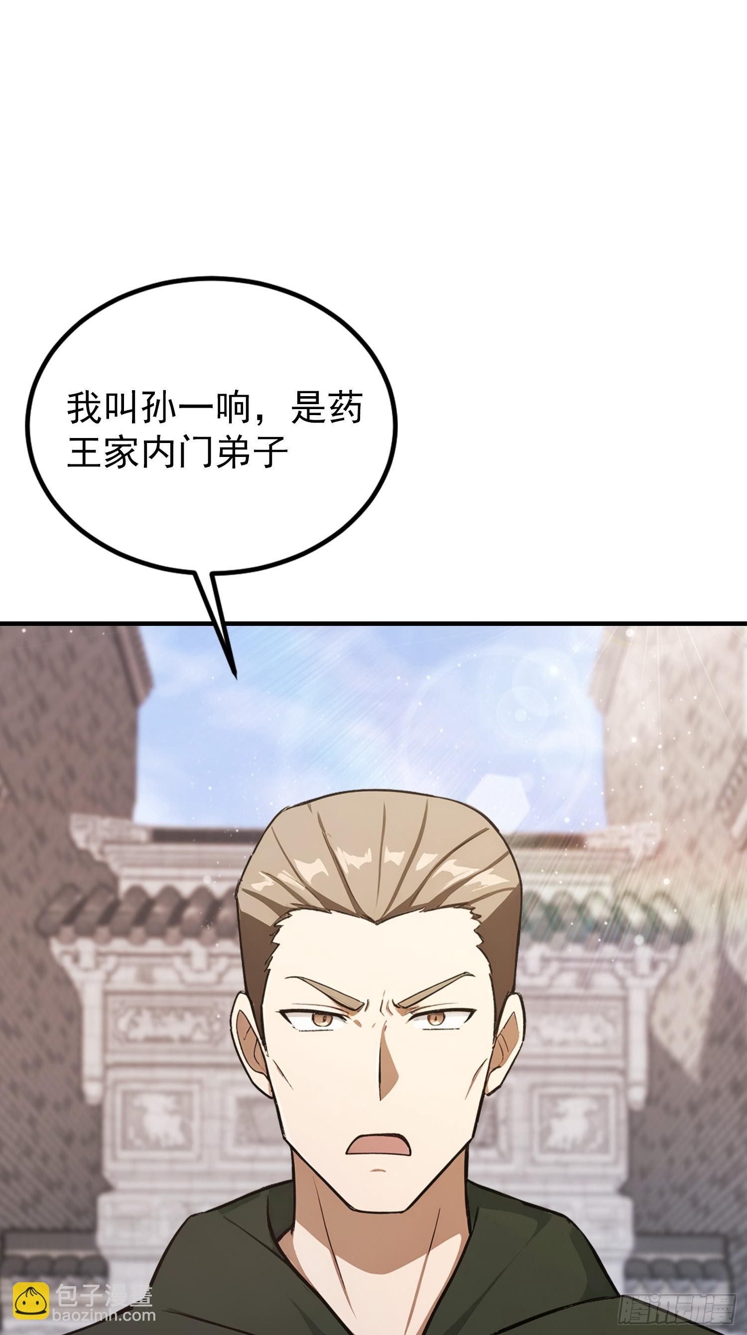 第80话 半句虚言，灰飞烟灭！(1/2)-第81话