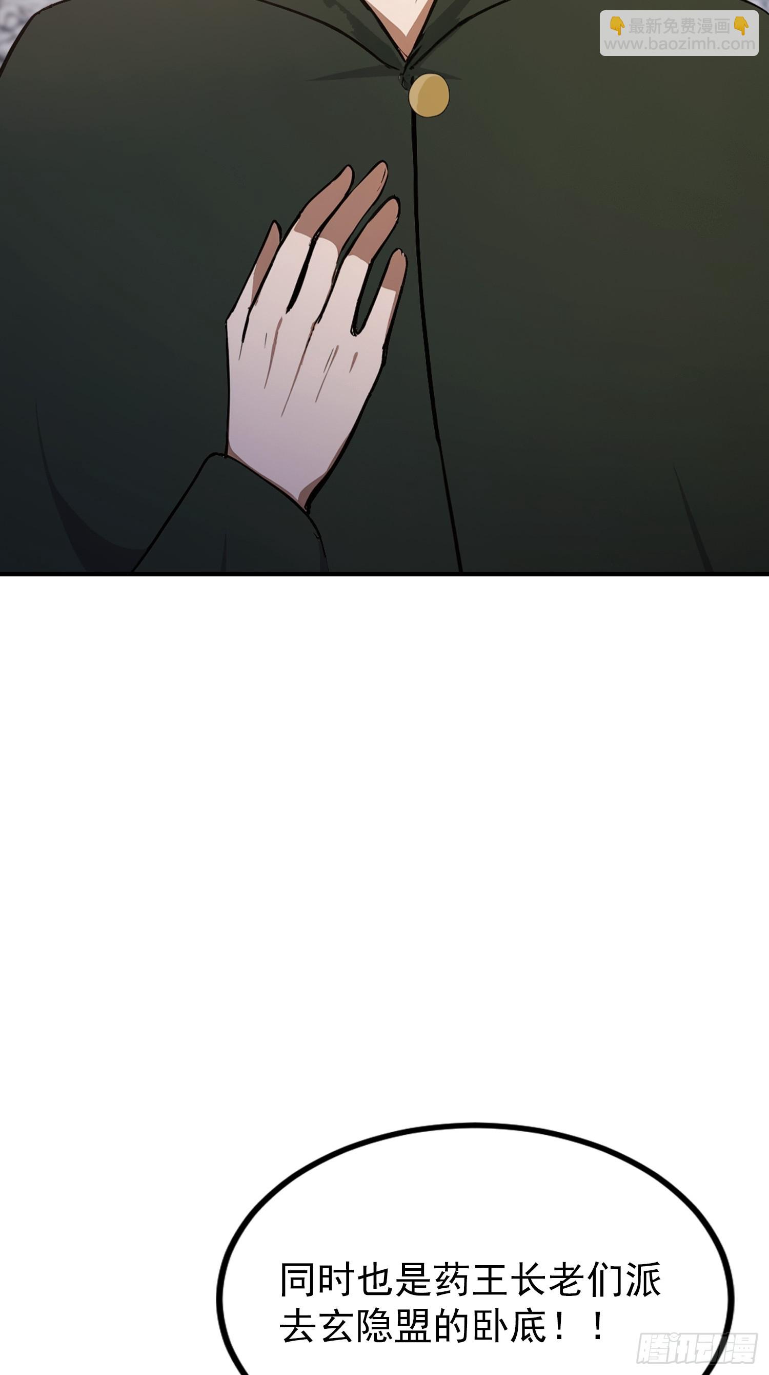 第80话 半句虚言，灰飞烟灭！(1/2)-第81话