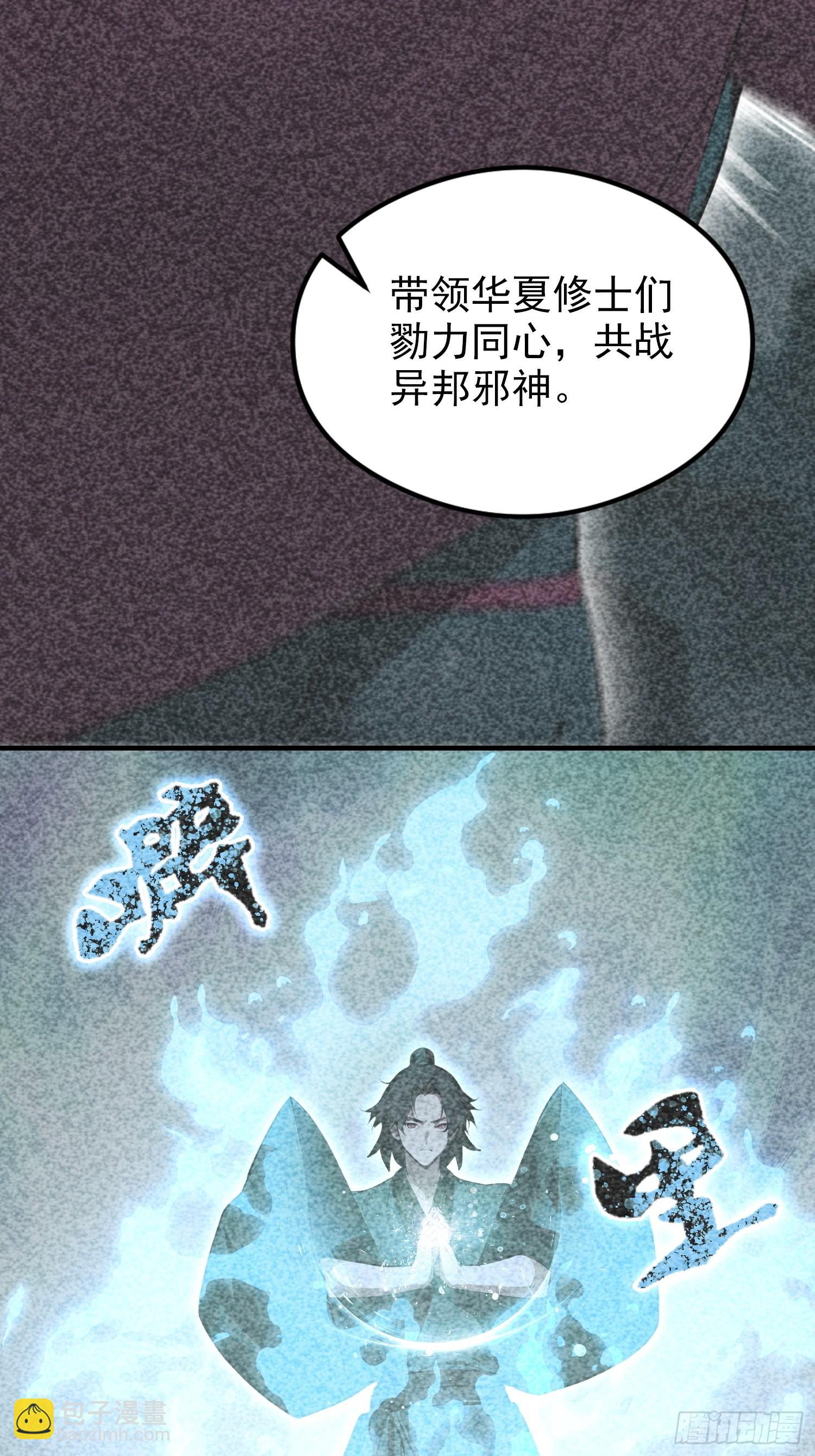 第82话 别死不死的，多没意思(1/2)-第83话