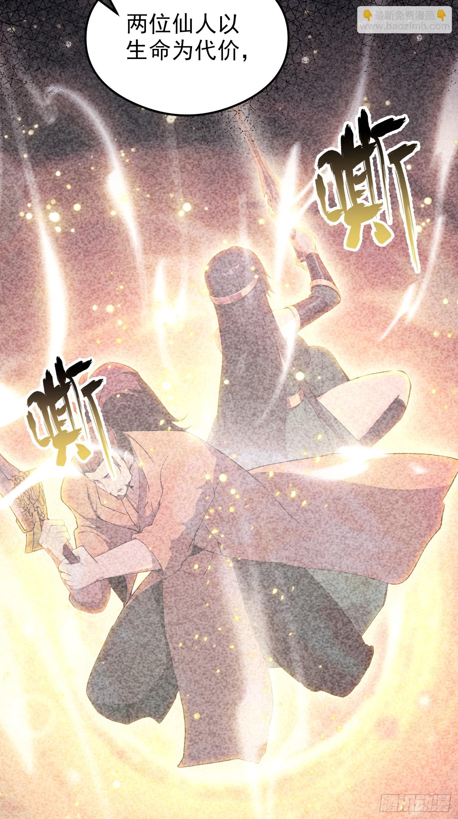 第82话 别死不死的，多没意思(1/2)-第83话