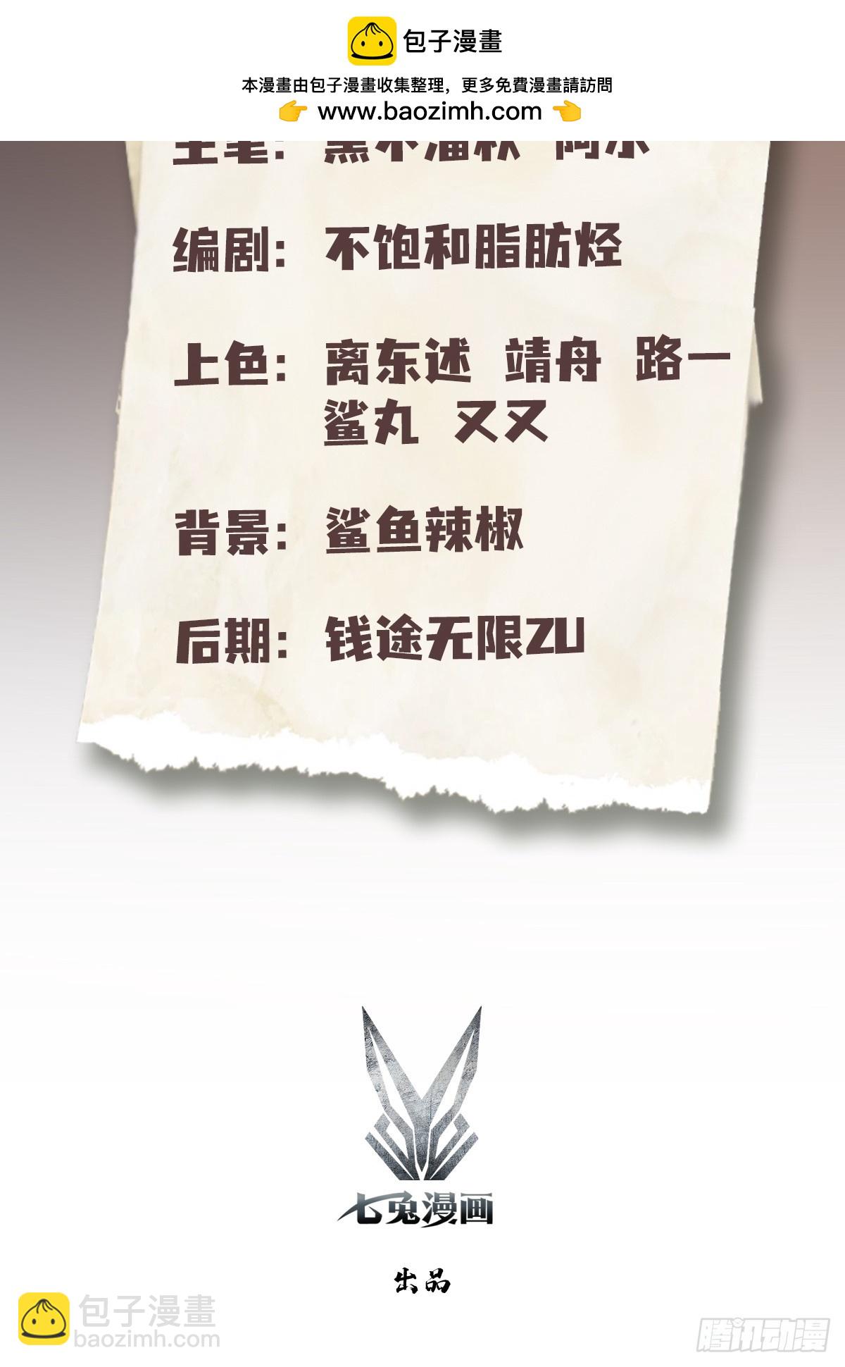 第82话 别死不死的，多没意思(1/2)-第83话