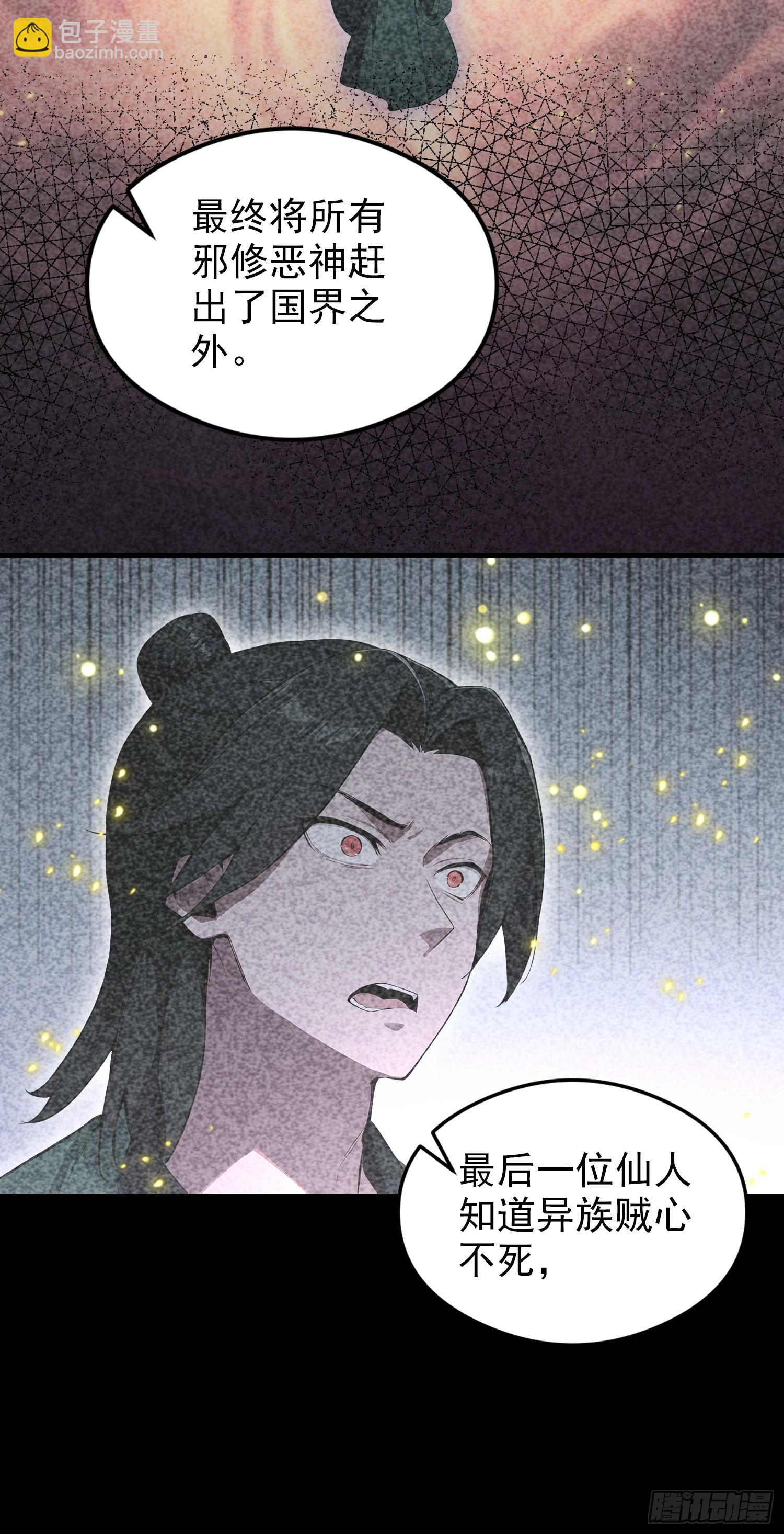 第82话 别死不死的，多没意思(1/2)-第83话