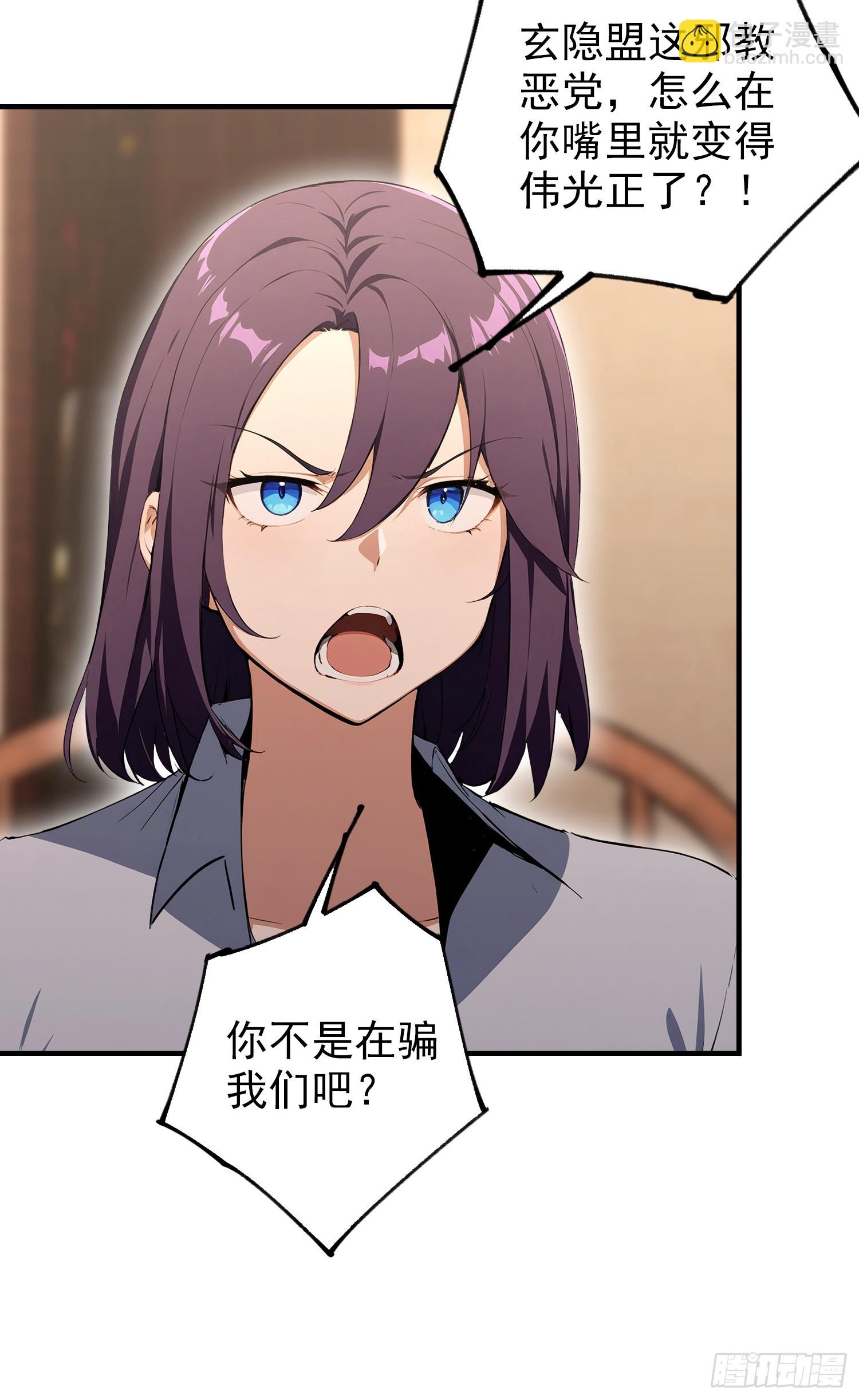 第82话 别死不死的，多没意思(1/2)-第83话