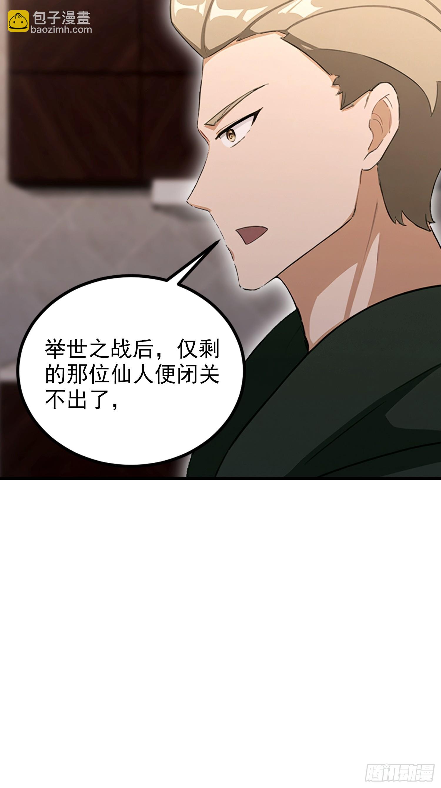 第82话 别死不死的，多没意思(1/2)-第83话