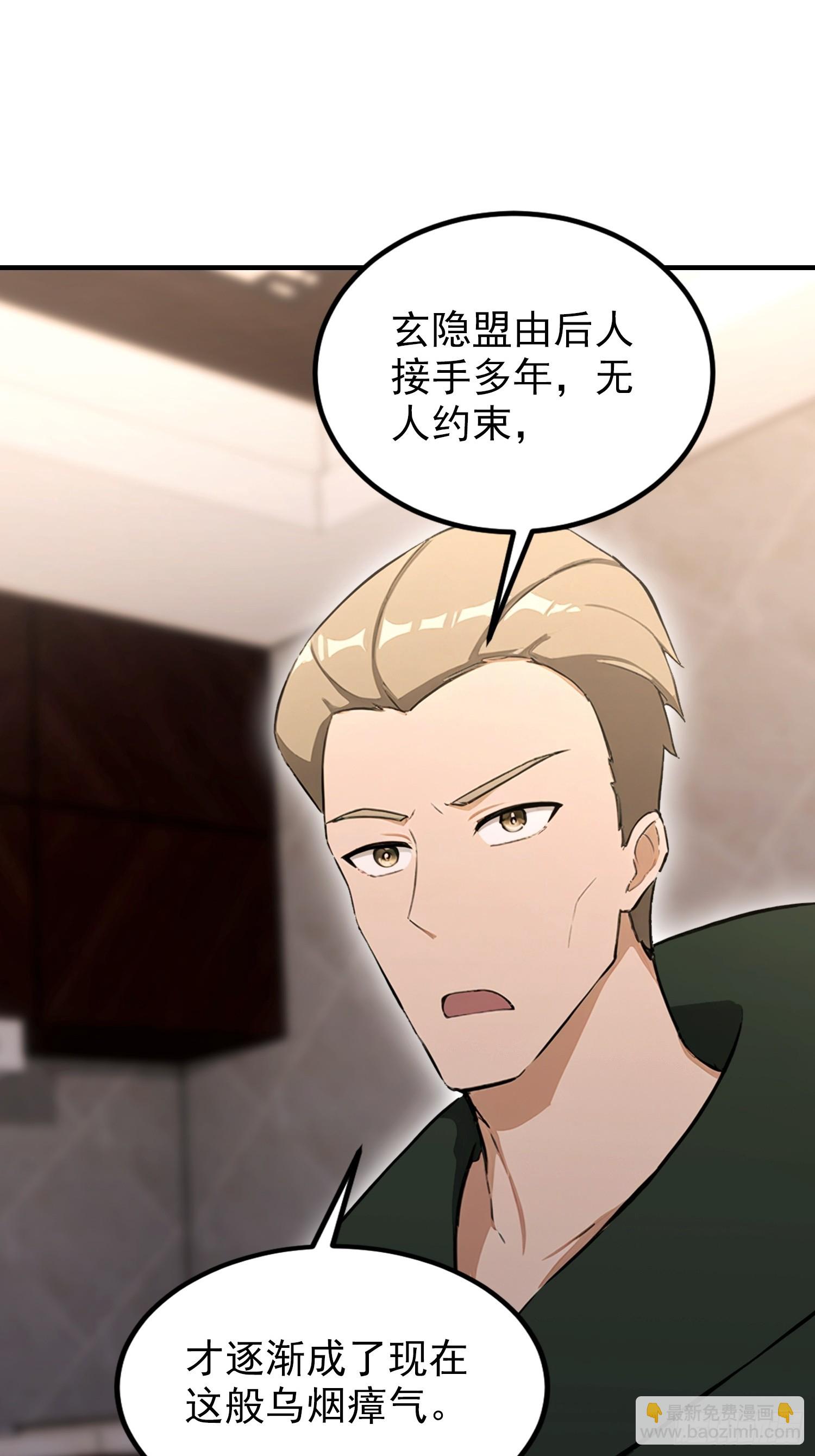 第82话 别死不死的，多没意思(1/2)-第83话