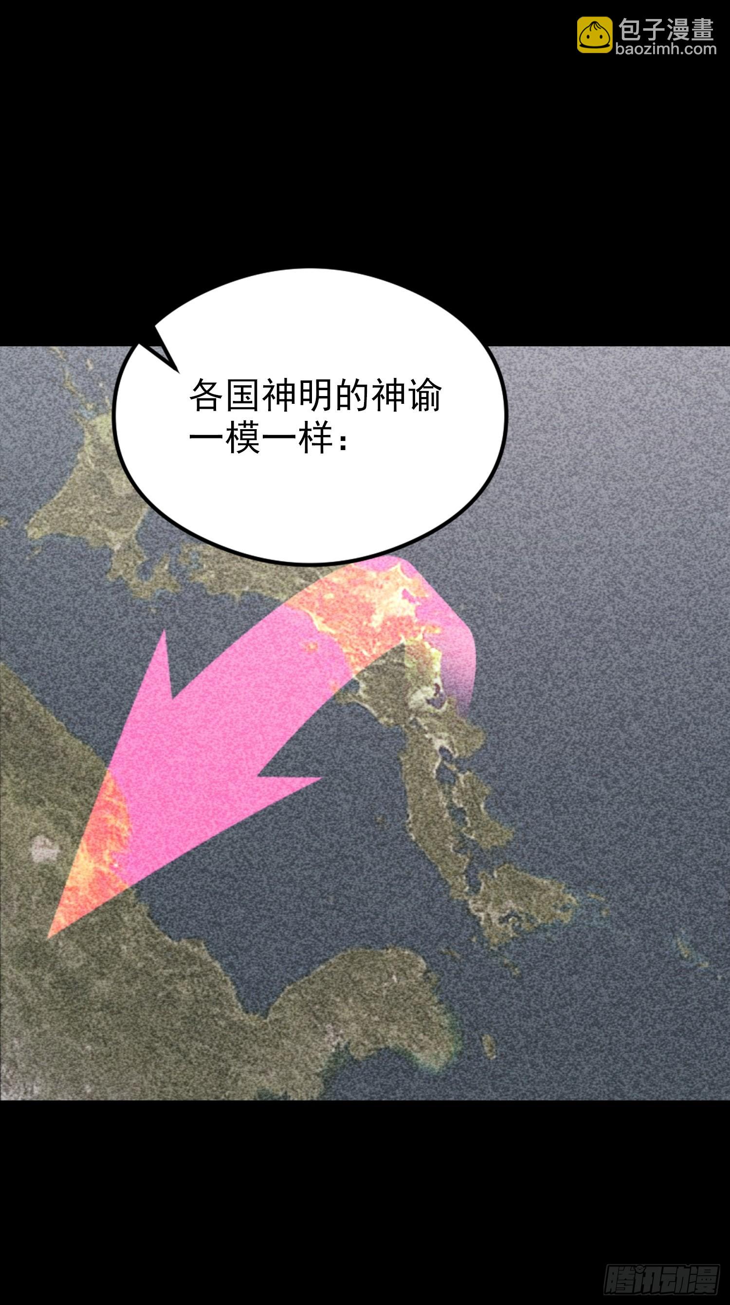 第82话 别死不死的，多没意思(1/2)-第83话