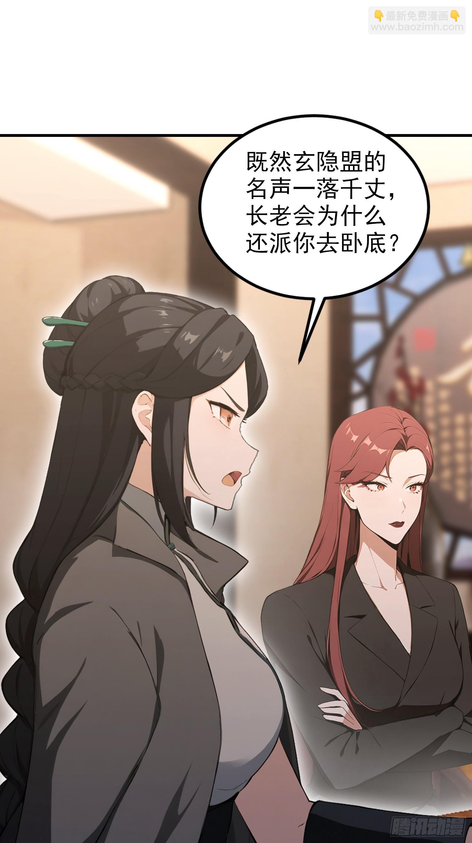 第82话 别死不死的，多没意思(1/2)-第83话