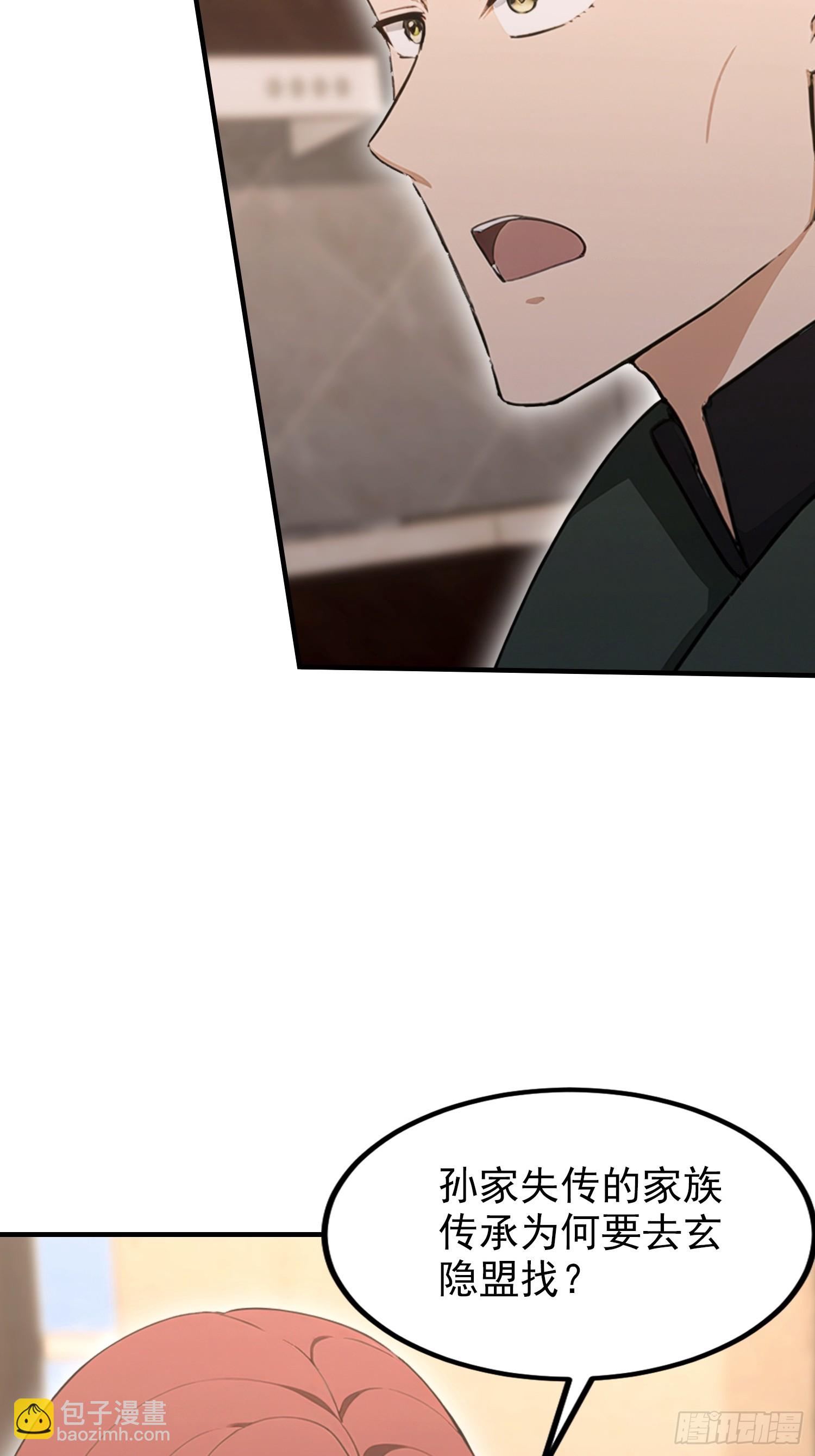 第82话 别死不死的，多没意思(1/2)-第83话