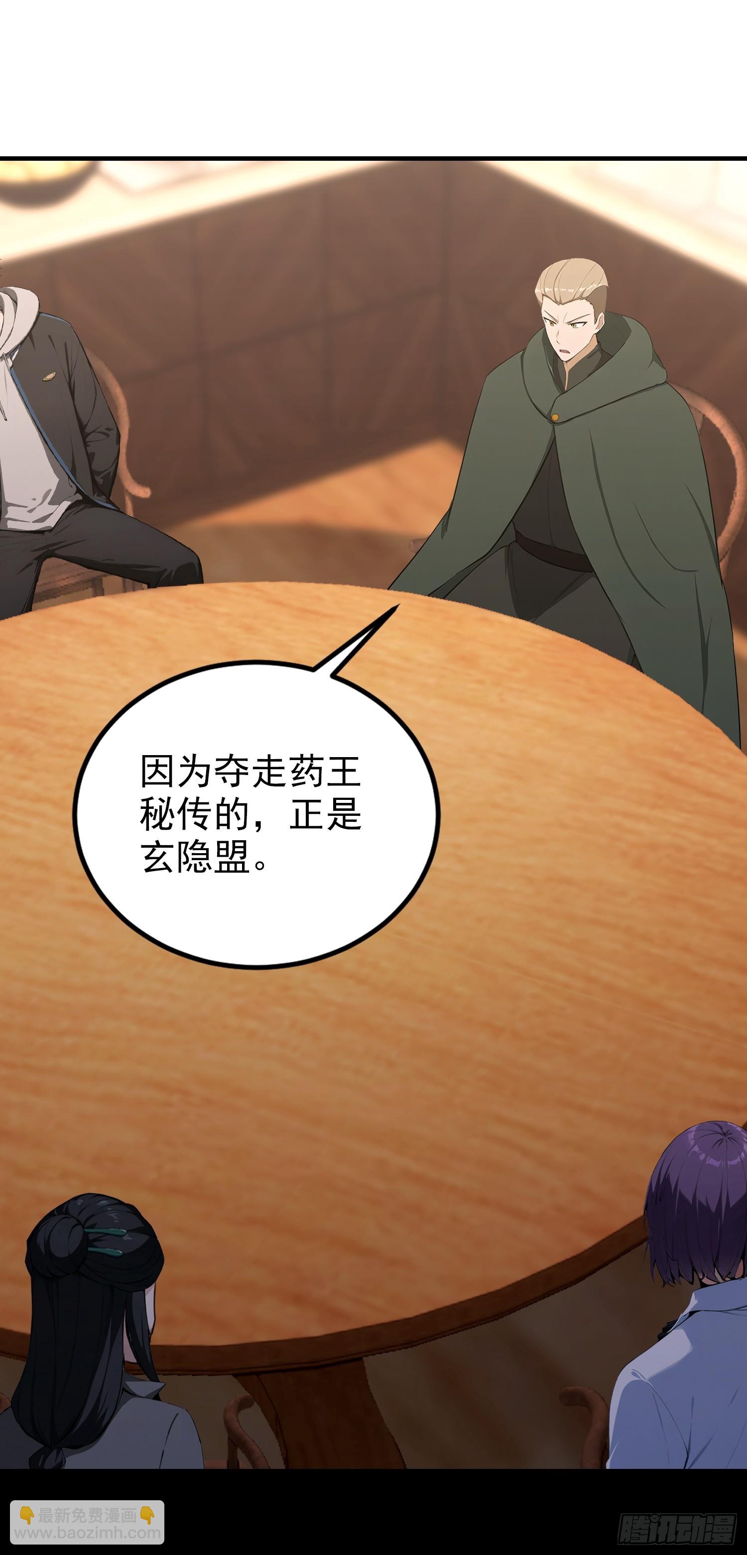 第82话 别死不死的，多没意思(1/2)-第83话