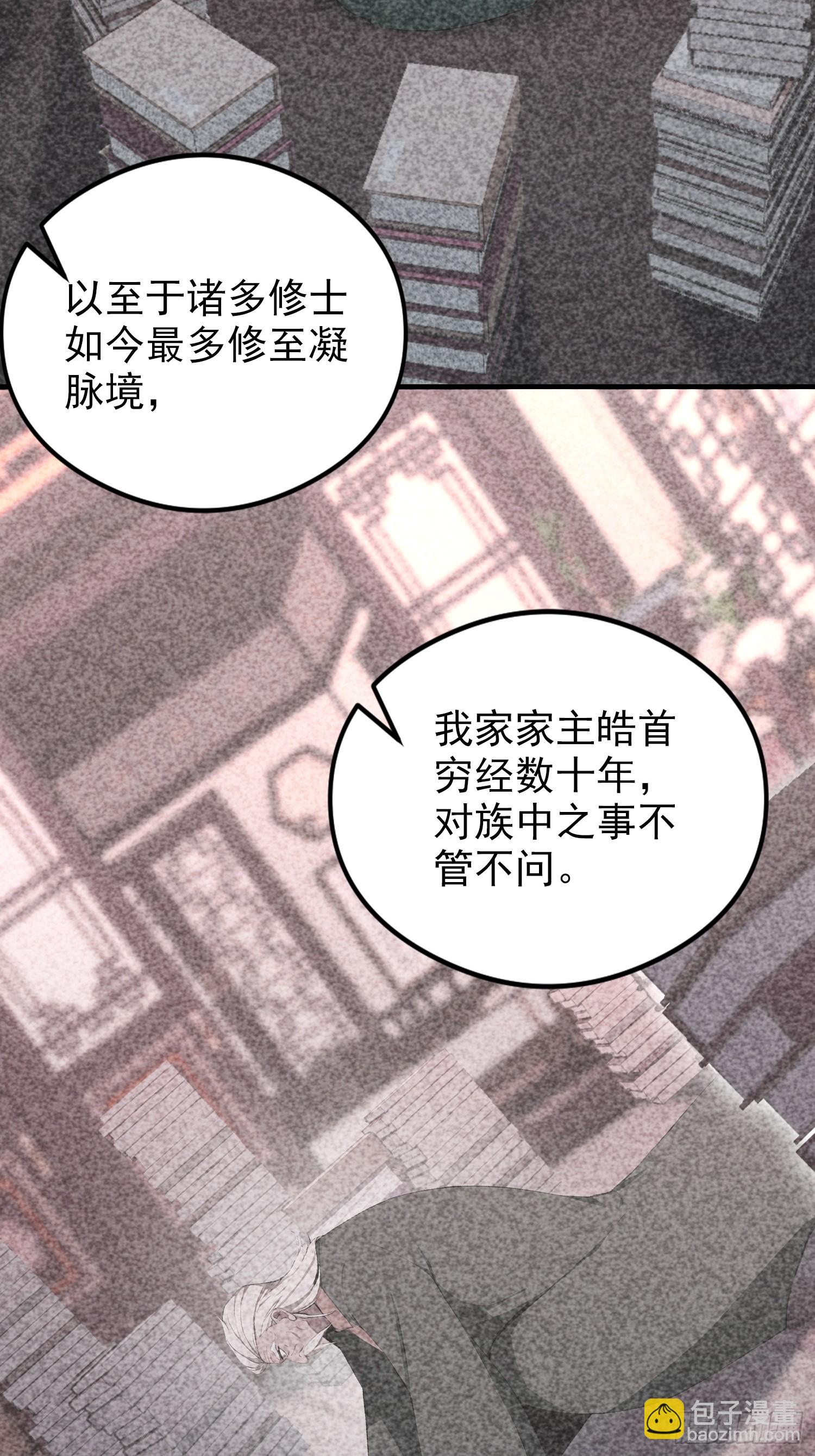 第82话 别死不死的，多没意思(1/2)-第83话