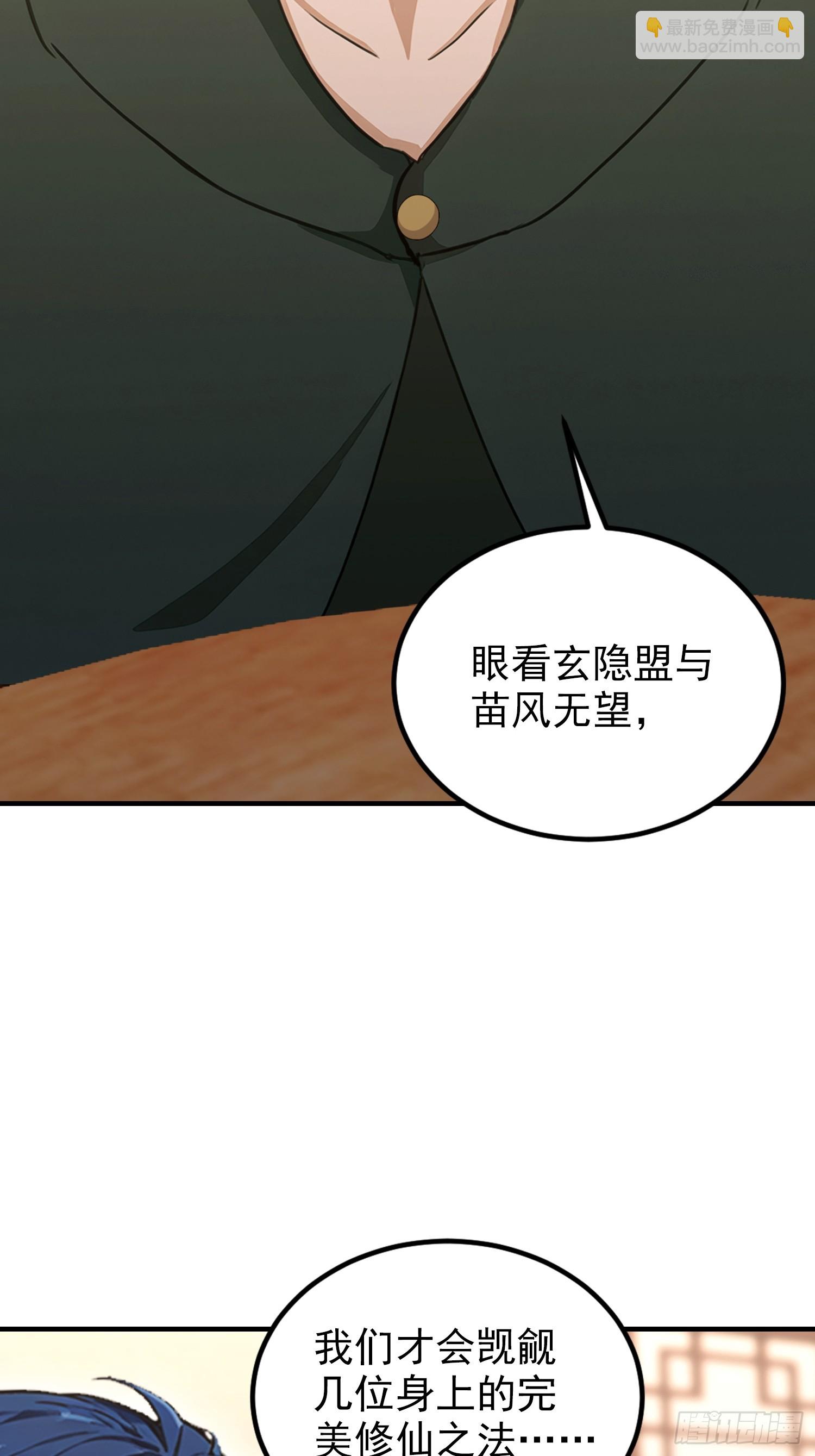 第82话 别死不死的，多没意思(1/2)-第83话