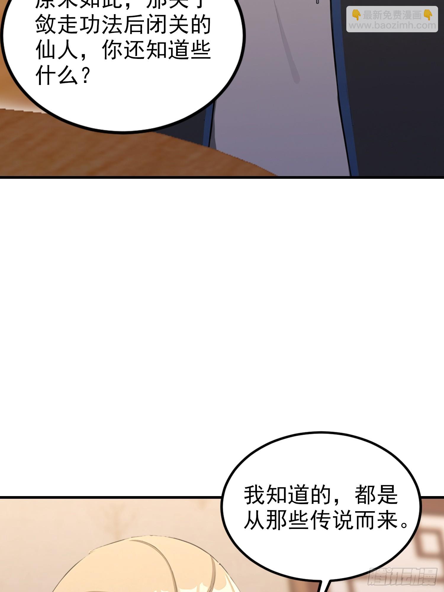 第82话 别死不死的，多没意思(1/2)-第83话