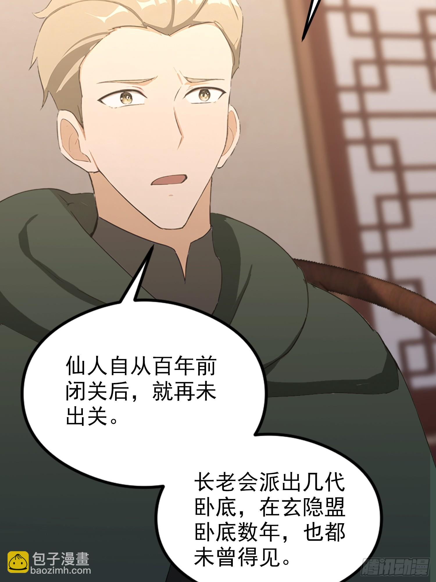 第82话 别死不死的，多没意思(1/2)-第83话