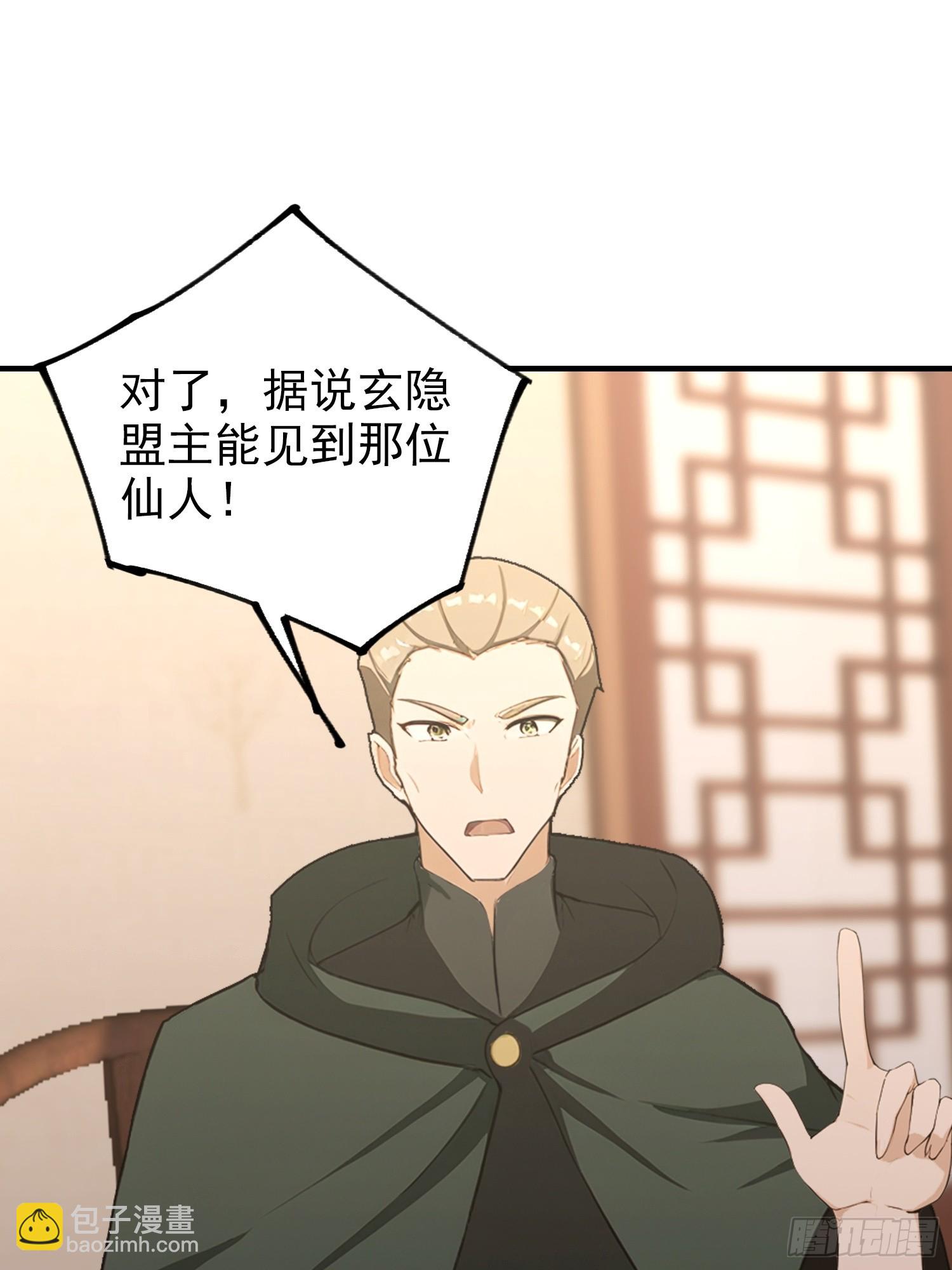 第82话 别死不死的，多没意思(1/2)-第83话