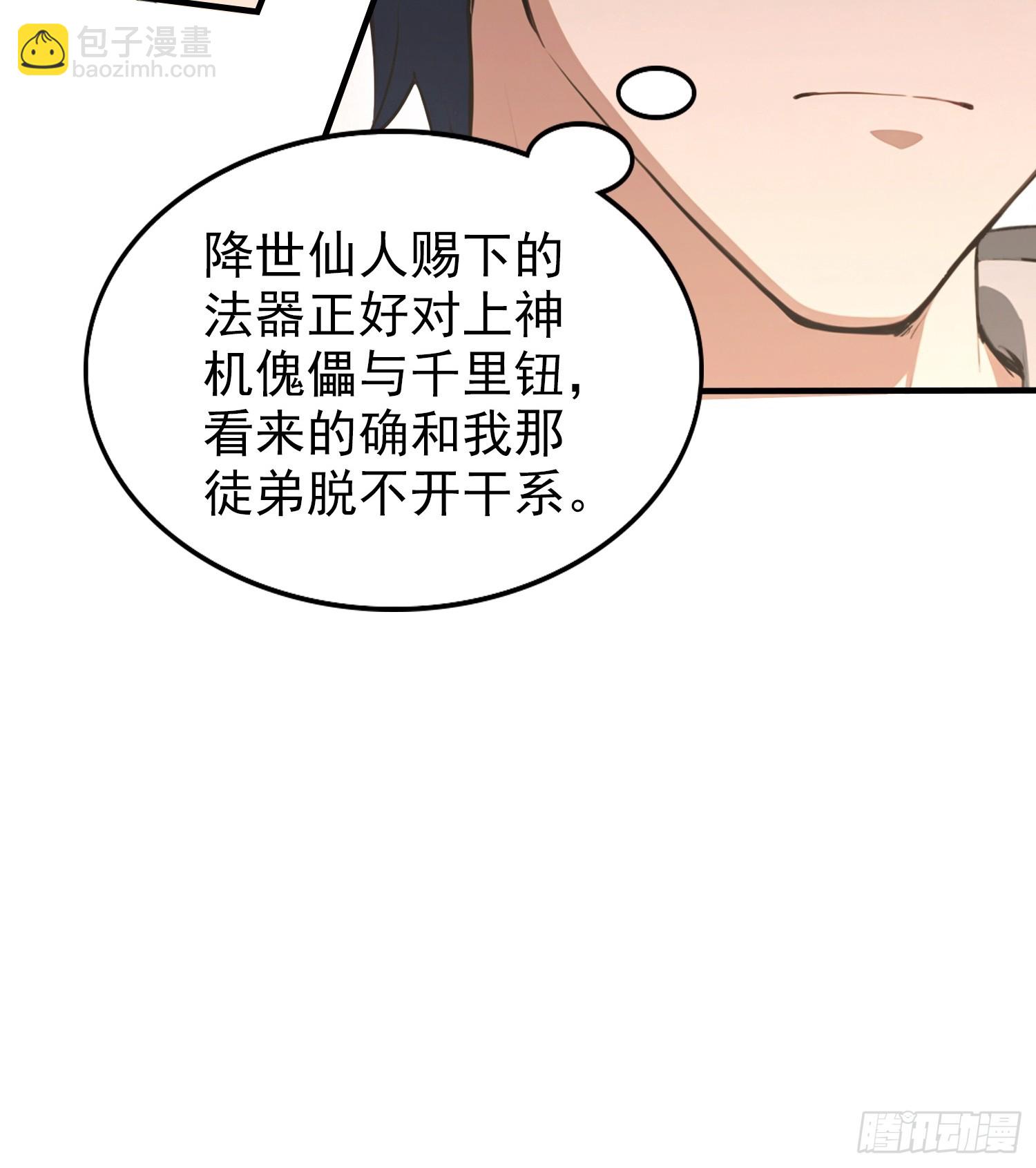 第82话 别死不死的，多没意思(1/2)-第83话