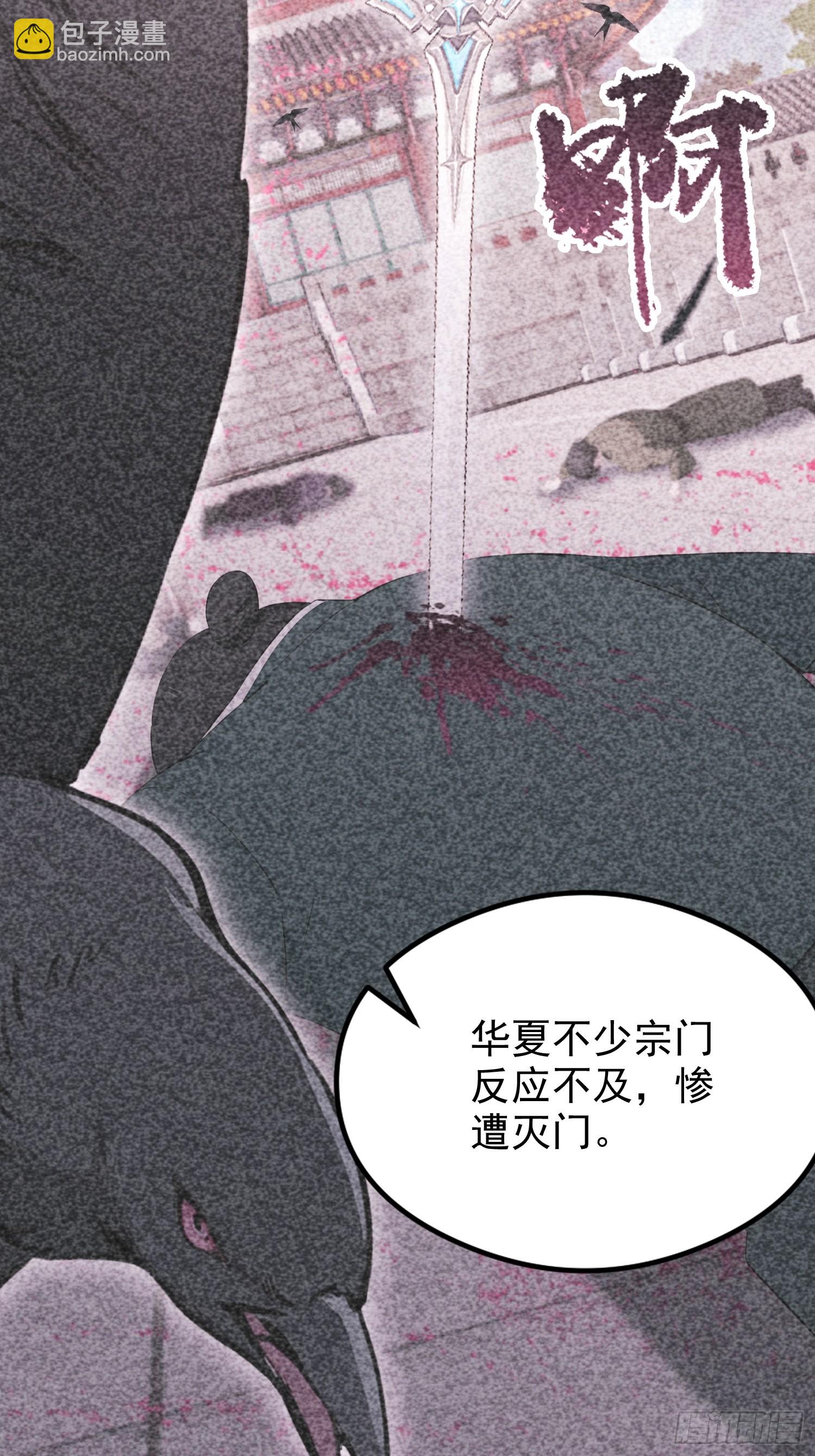 第82话 别死不死的，多没意思(1/2)-第83话