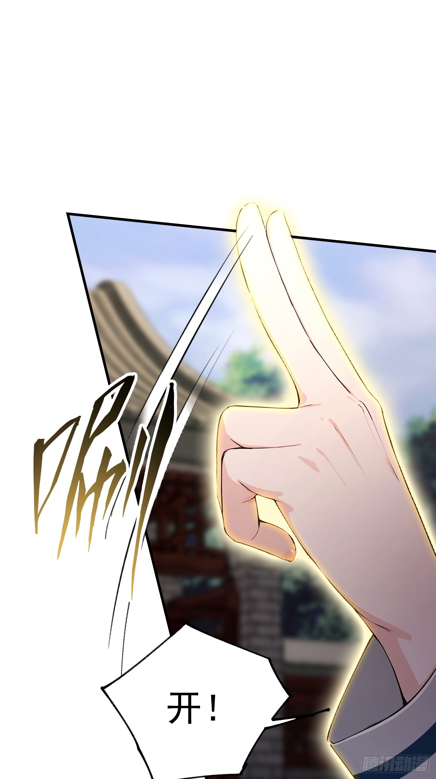 第84话 羊毛出在药王身上(1/2)-第85话