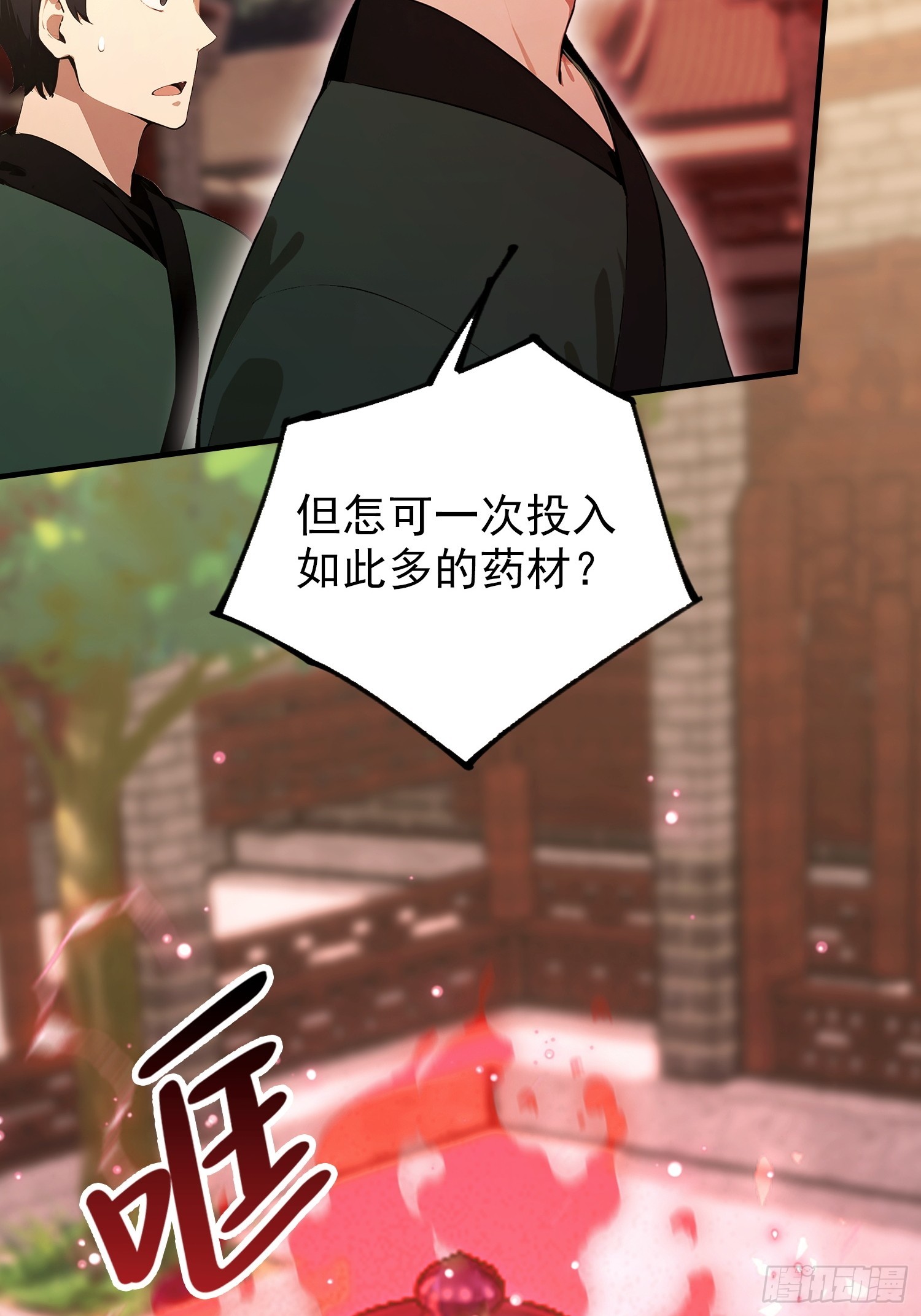 第84话 羊毛出在药王身上(1/2)-第85话