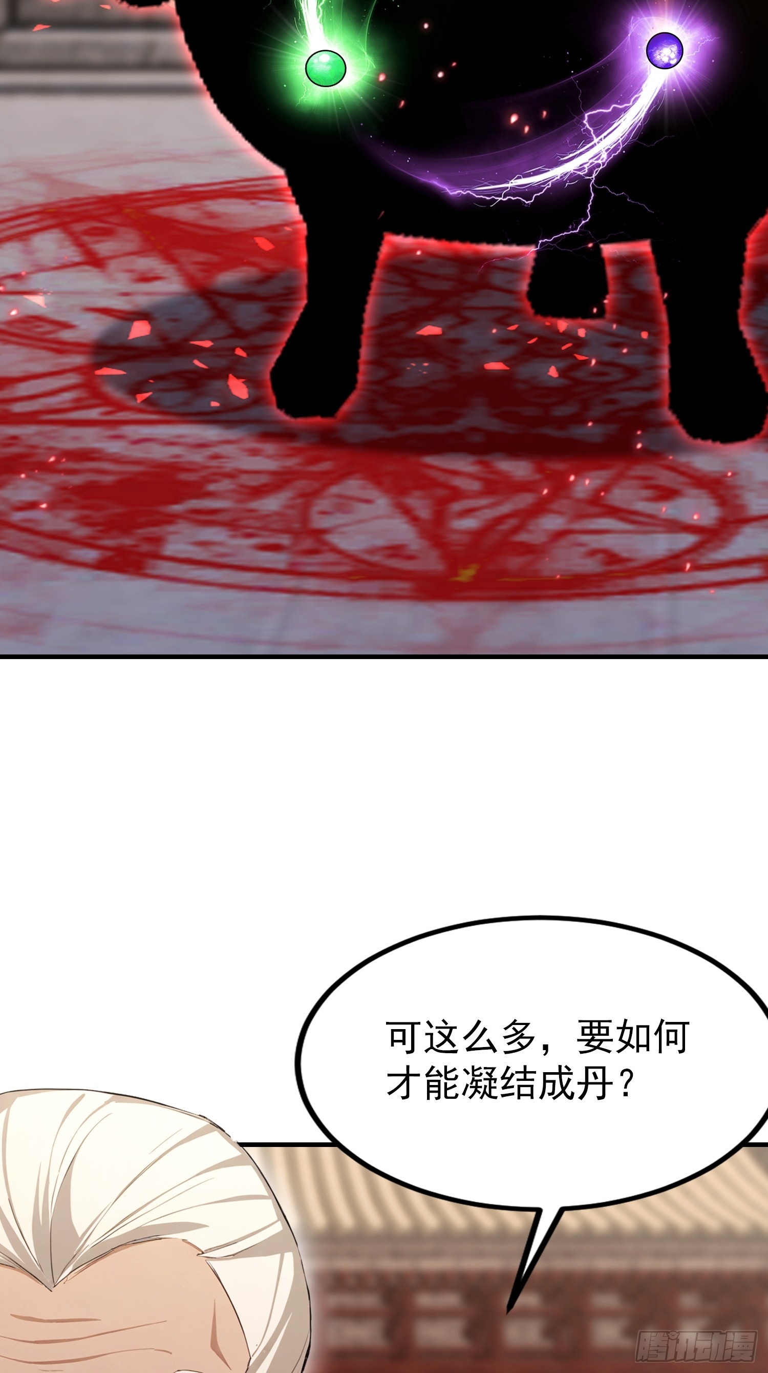 第84话 羊毛出在药王身上(1/2)-第85话