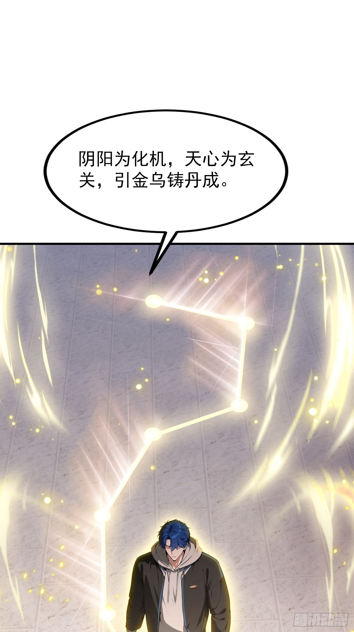 第84话 羊毛出在药王身上(1/2)-第85话