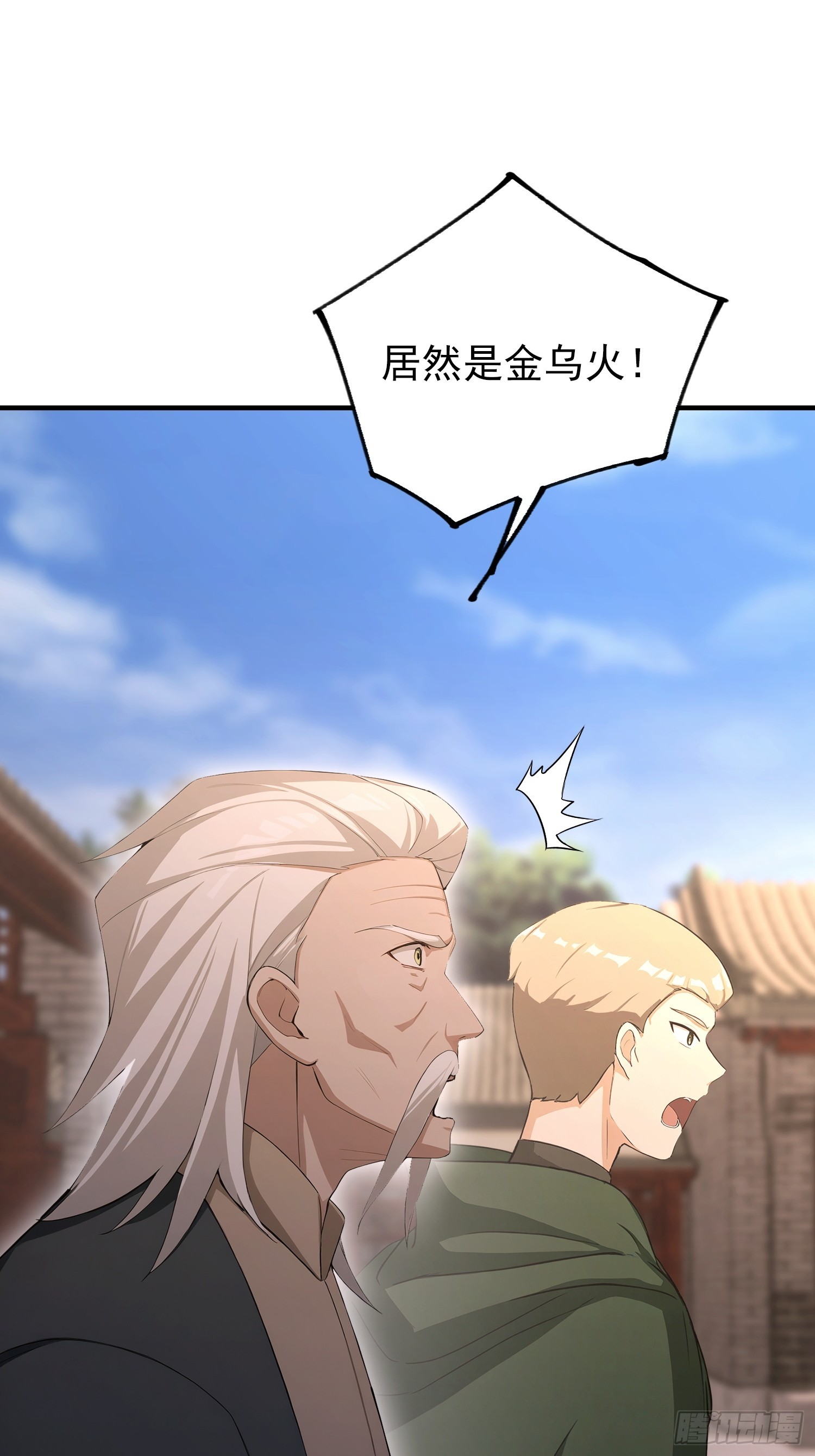 第84话 羊毛出在药王身上(1/2)-第85话