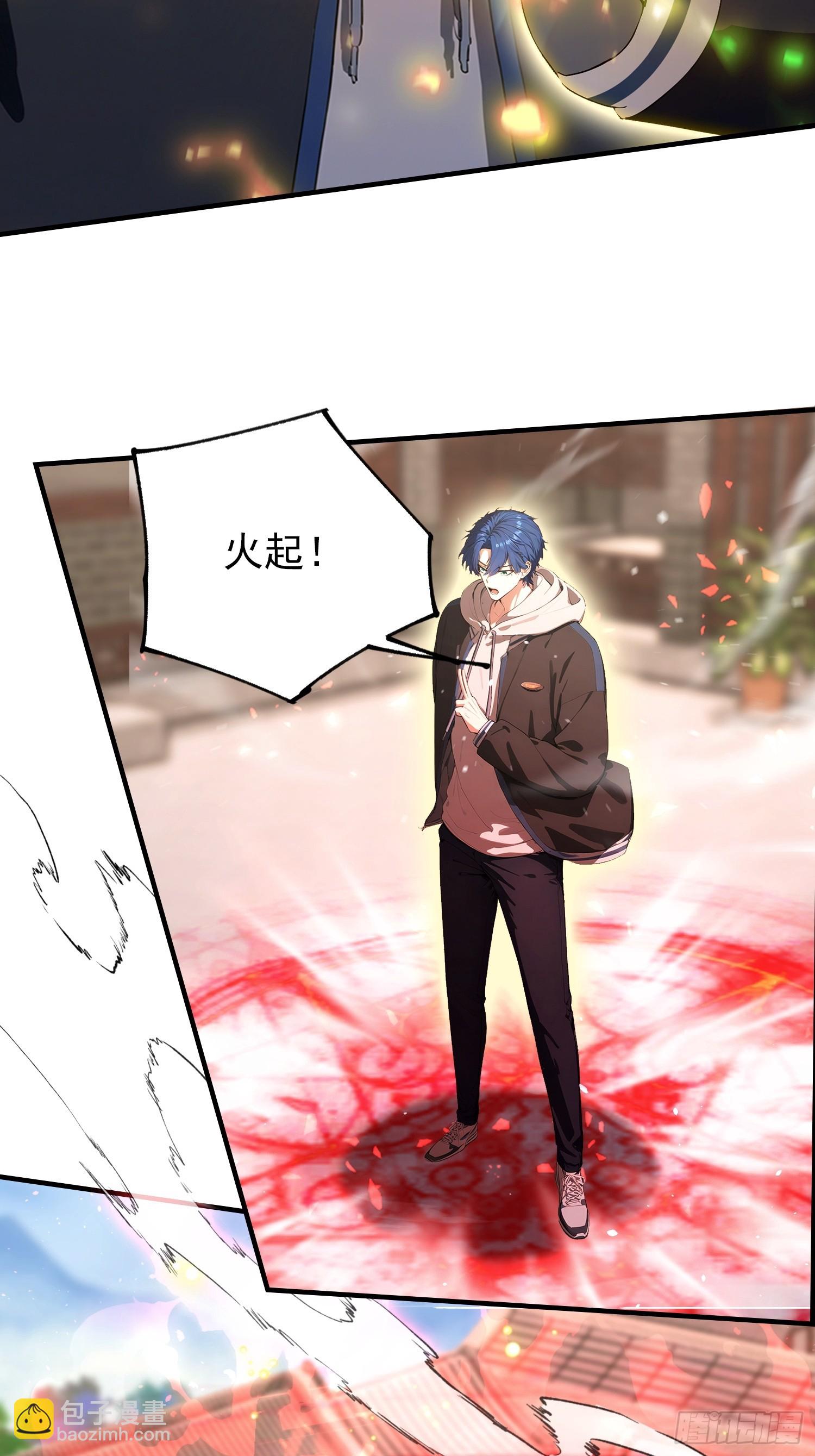 第84话 羊毛出在药王身上(1/2)-第85话