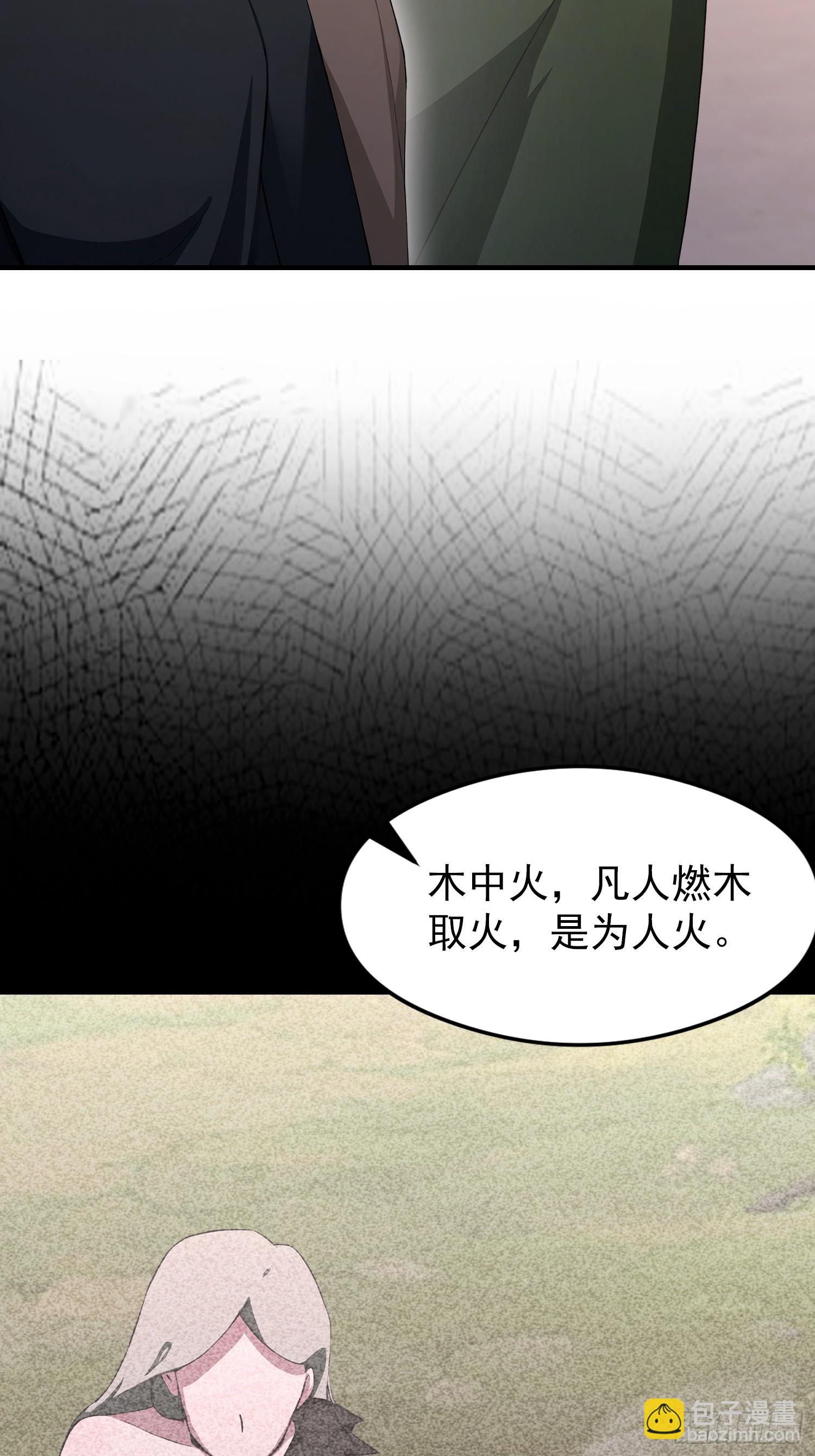 第84话 羊毛出在药王身上(1/2)-第85话