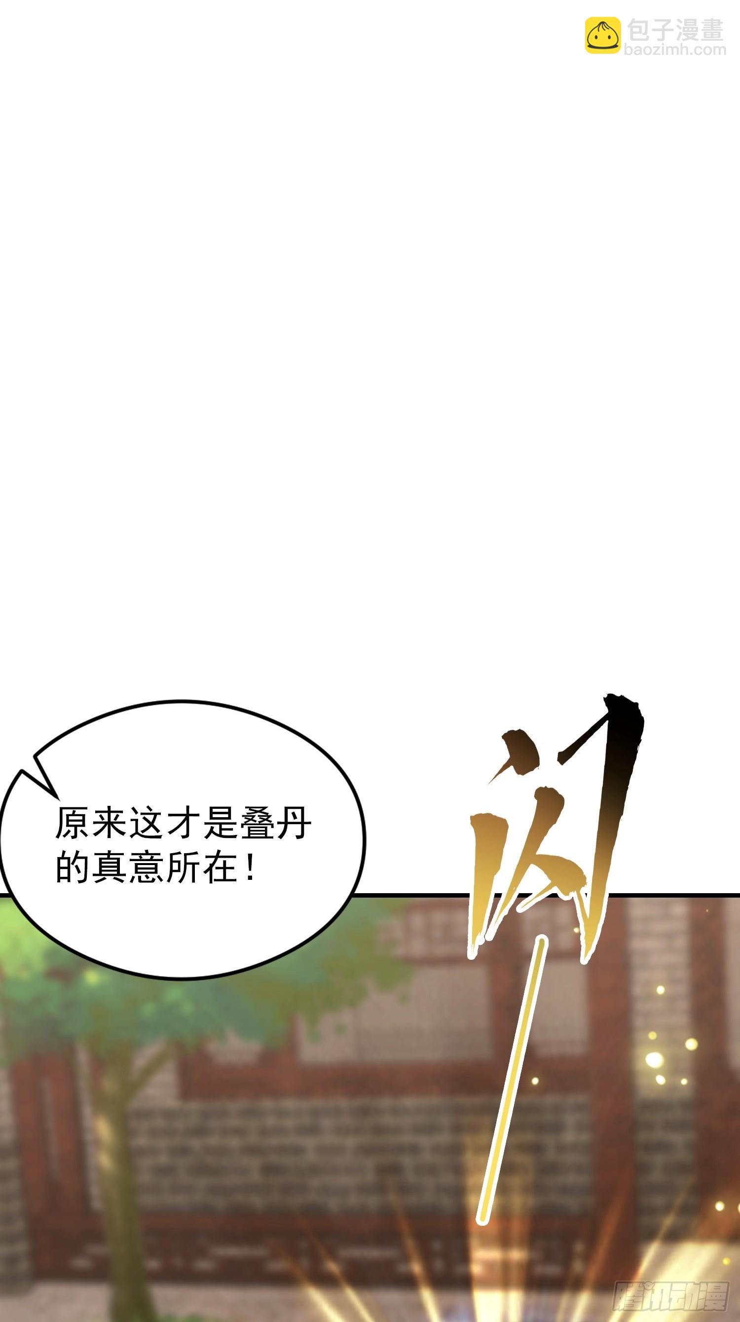 第84话 羊毛出在药王身上(1/2)-第85话