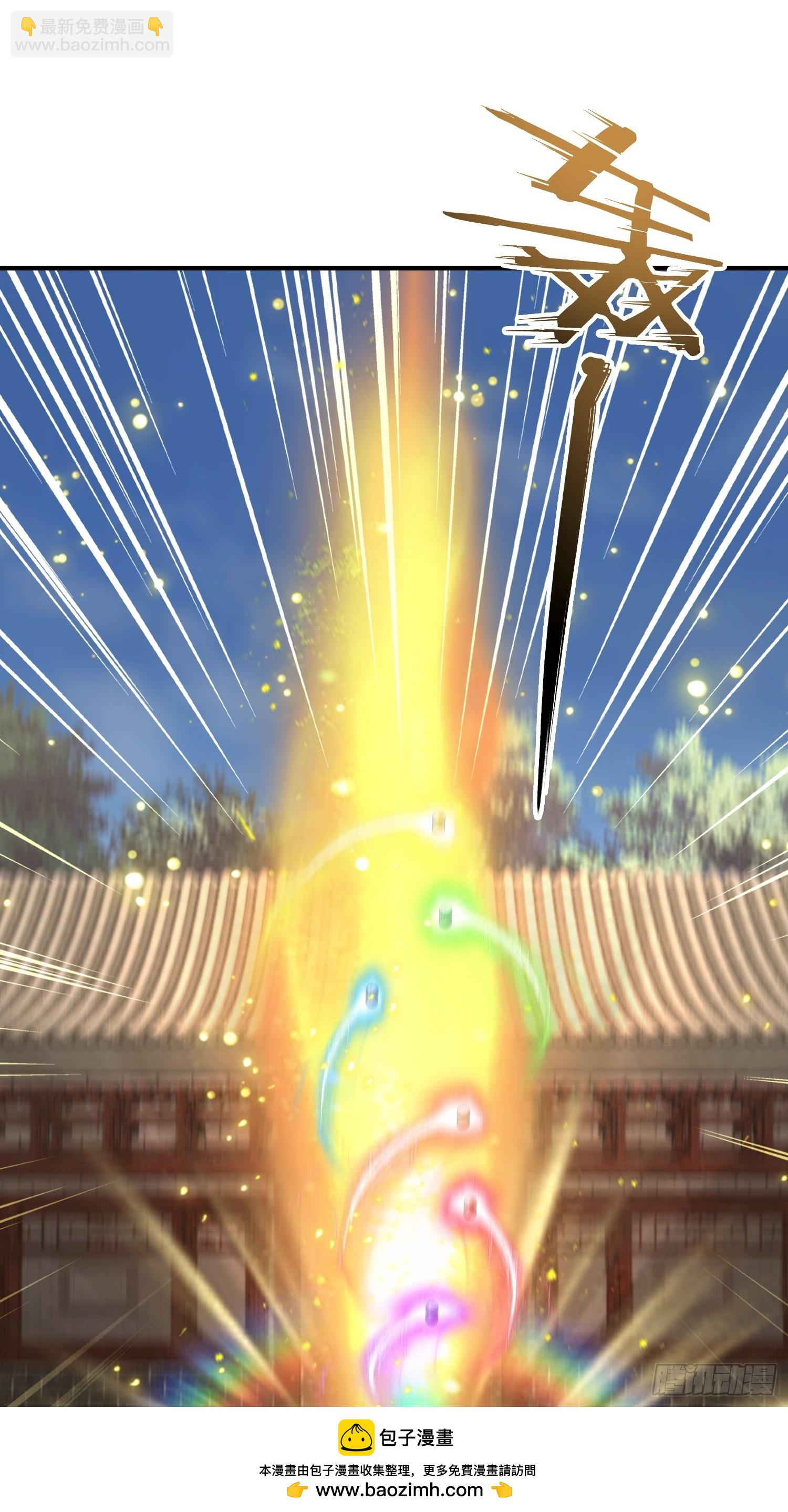 第84话 羊毛出在药王身上(1/2)-第85话