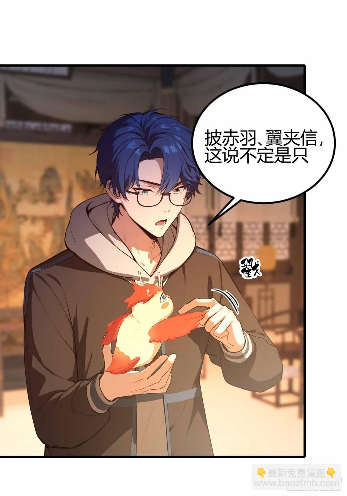 第8话  凤凰饲养员-第9话