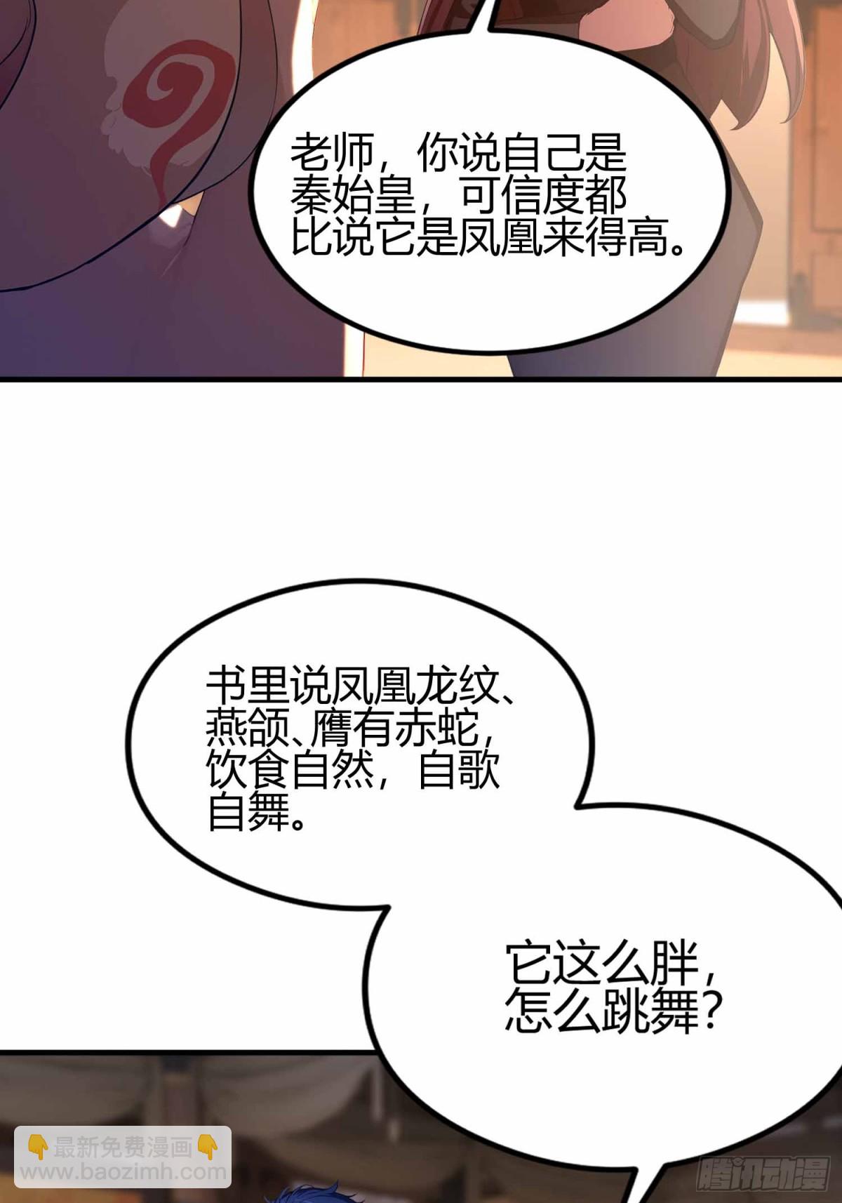 第8话  凤凰饲养员-第9话