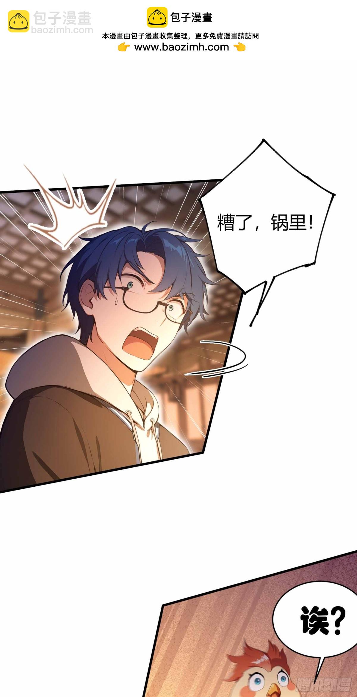 第8话  凤凰饲养员-第9话