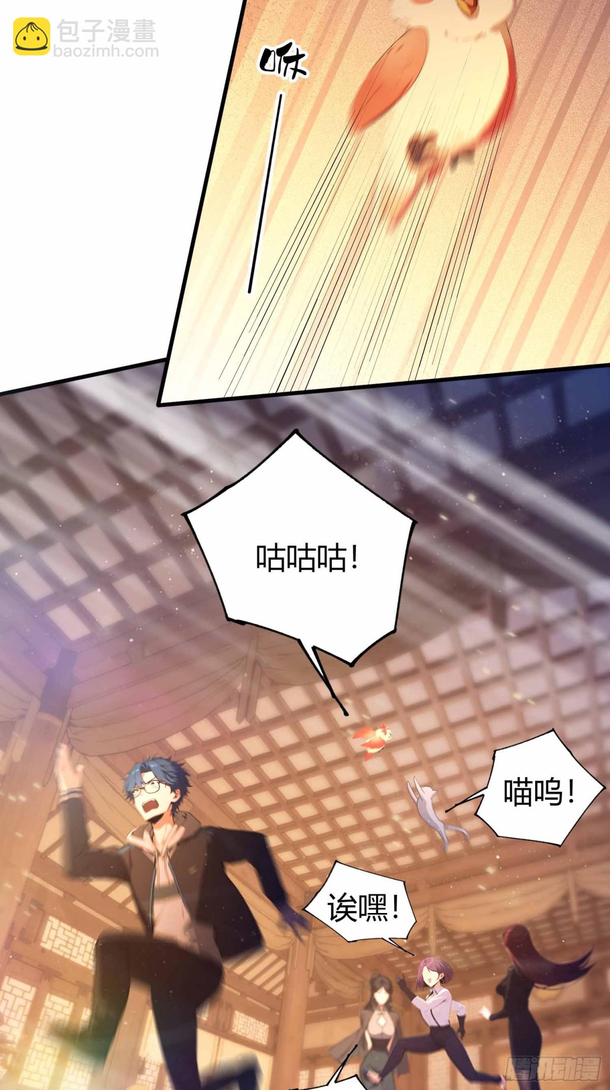 第8话  凤凰饲养员-第9话