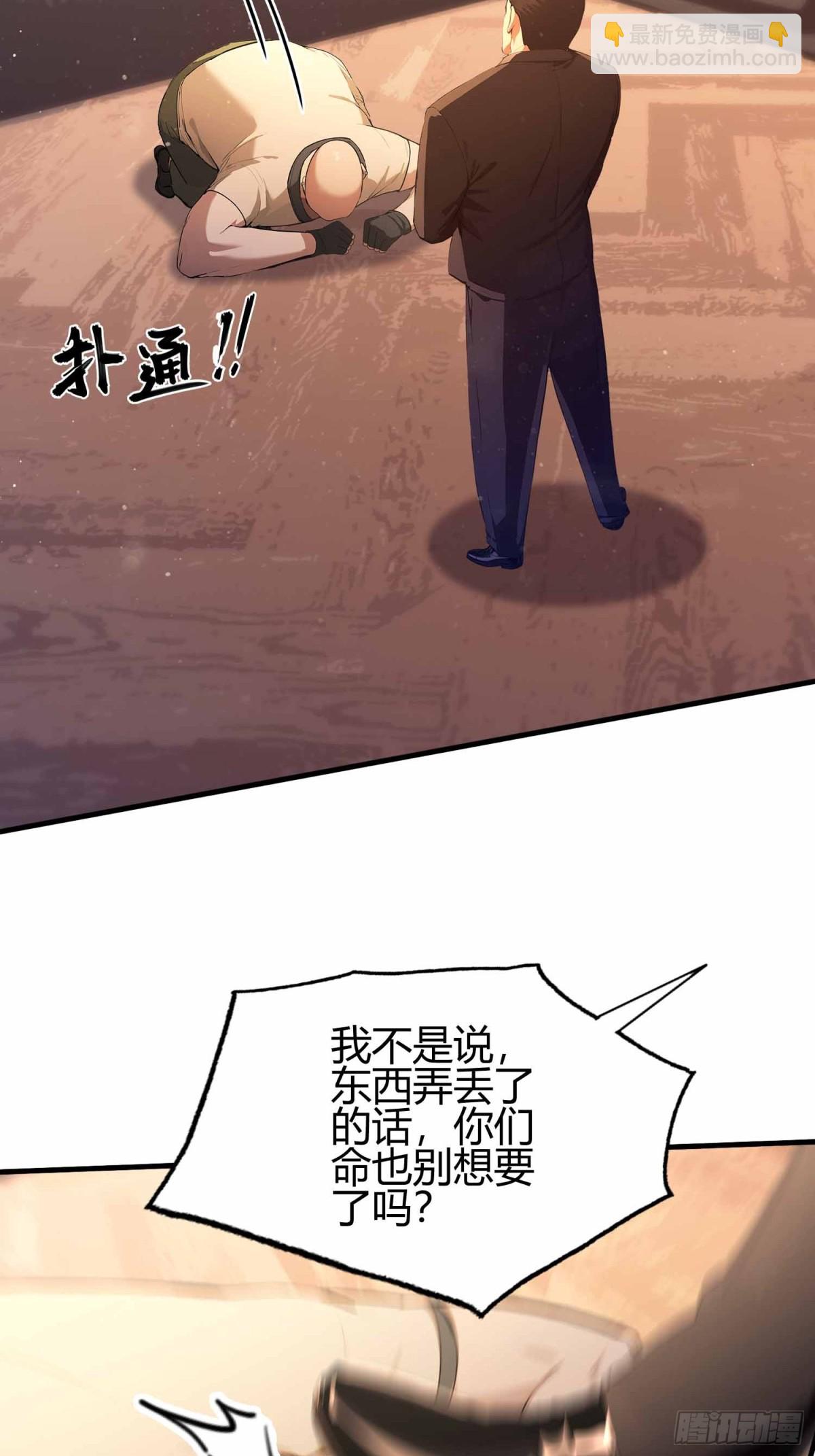 第8话  凤凰饲养员-第9话