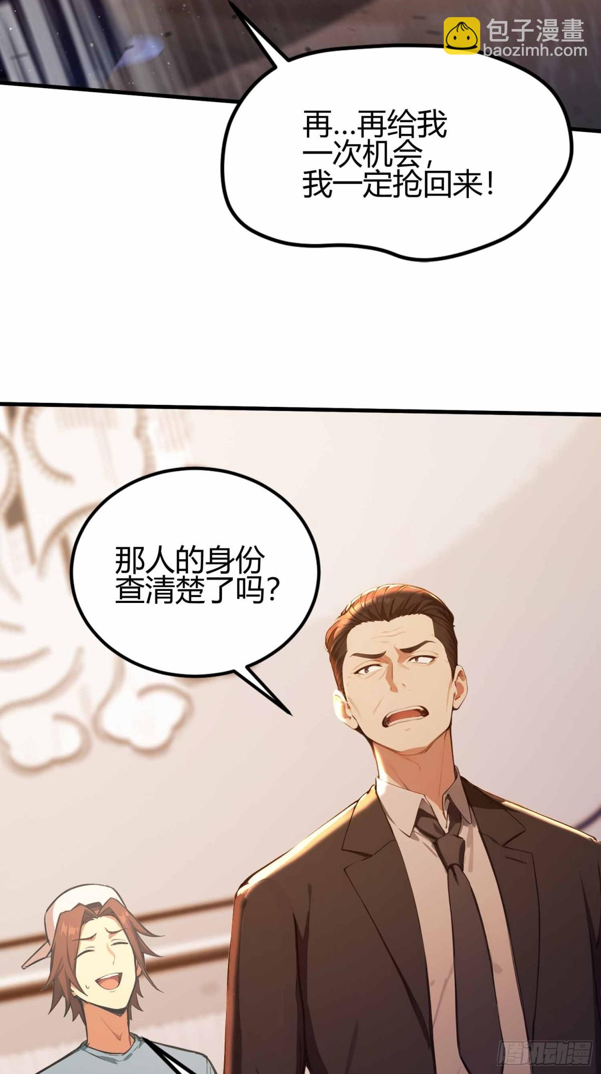 第8话  凤凰饲养员-第9话