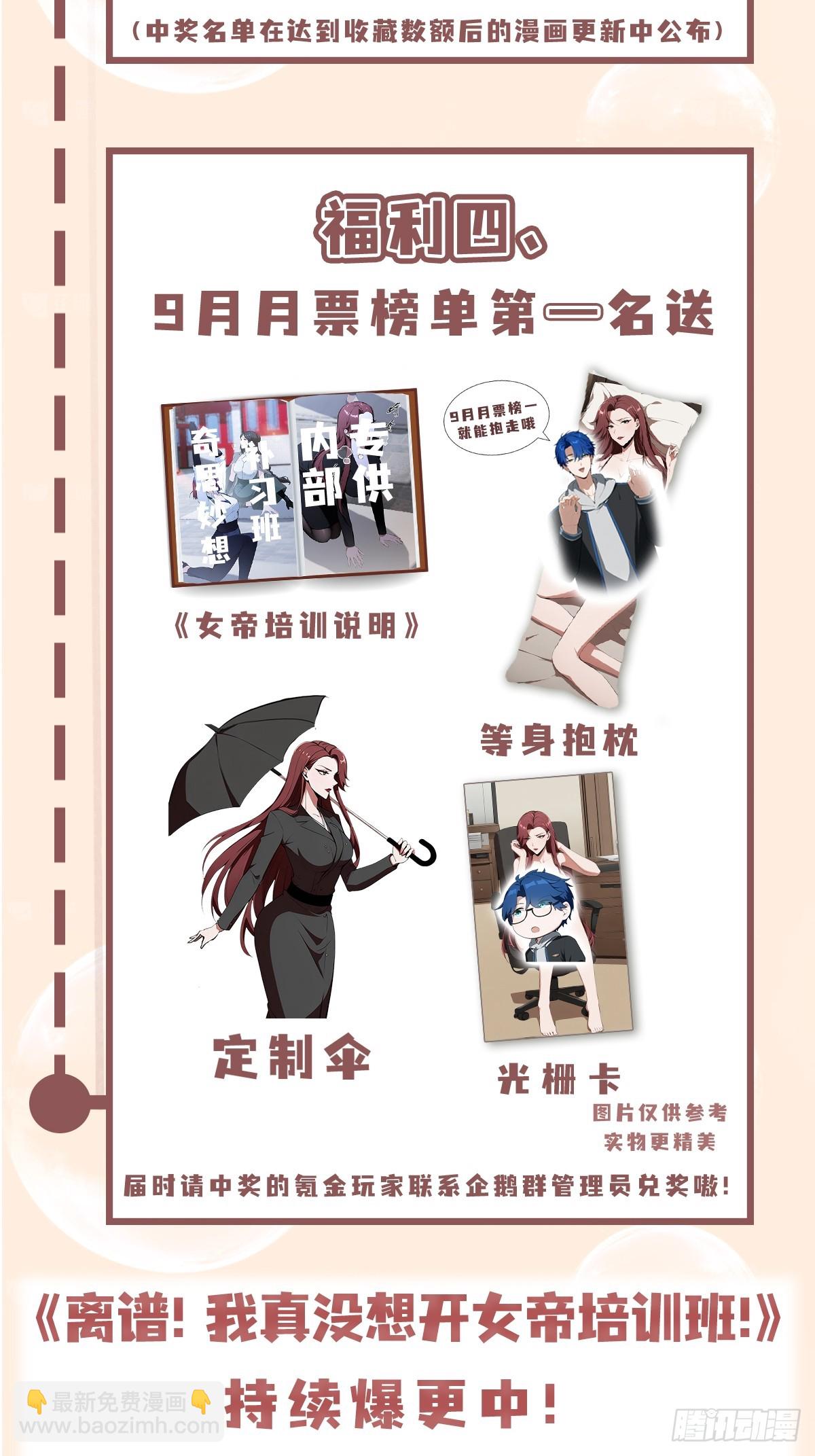 第8话  凤凰饲养员-第9话