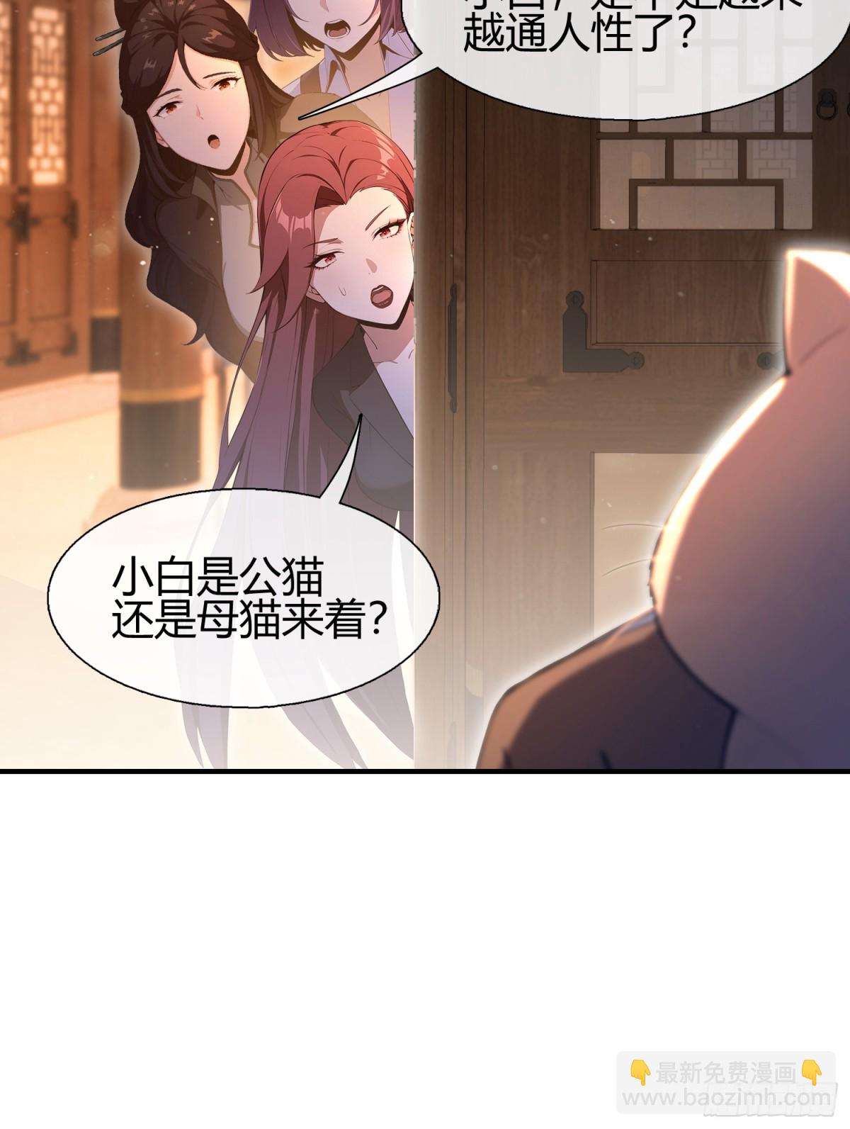 第8话  凤凰饲养员-第9话