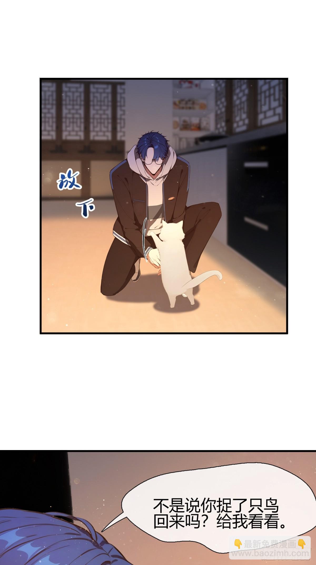 第8话  凤凰饲养员-第9话