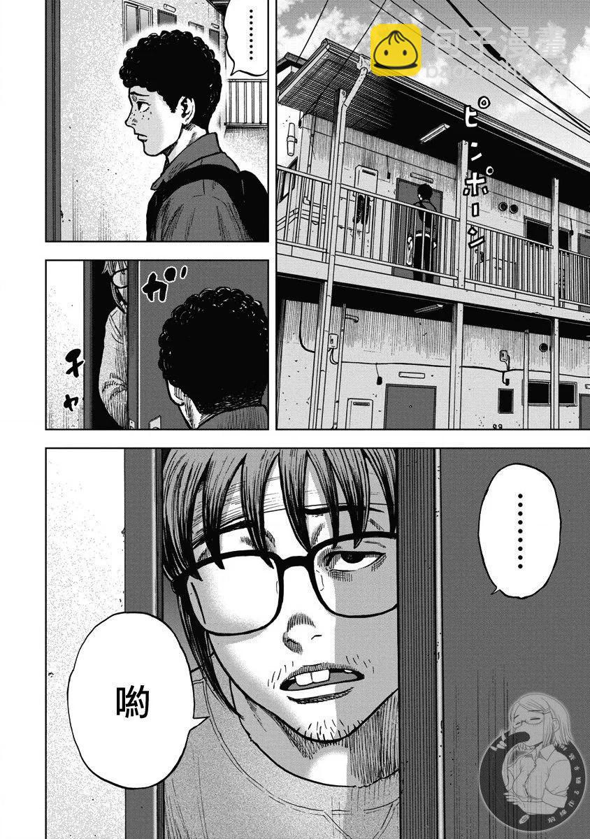 熾燃鬼詛咒之館 - 第12話 - 1