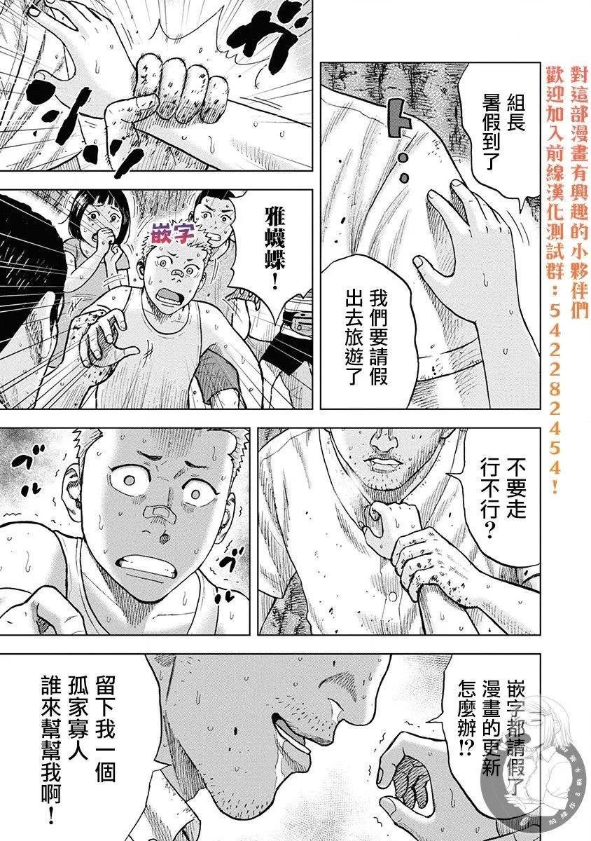 熾燃鬼詛咒之館 - 第12話 - 2