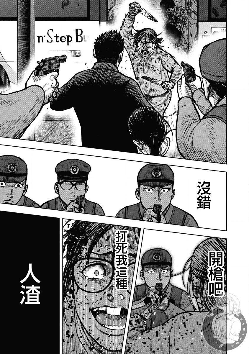 熾燃鬼詛咒之館 - 第18話 - 2