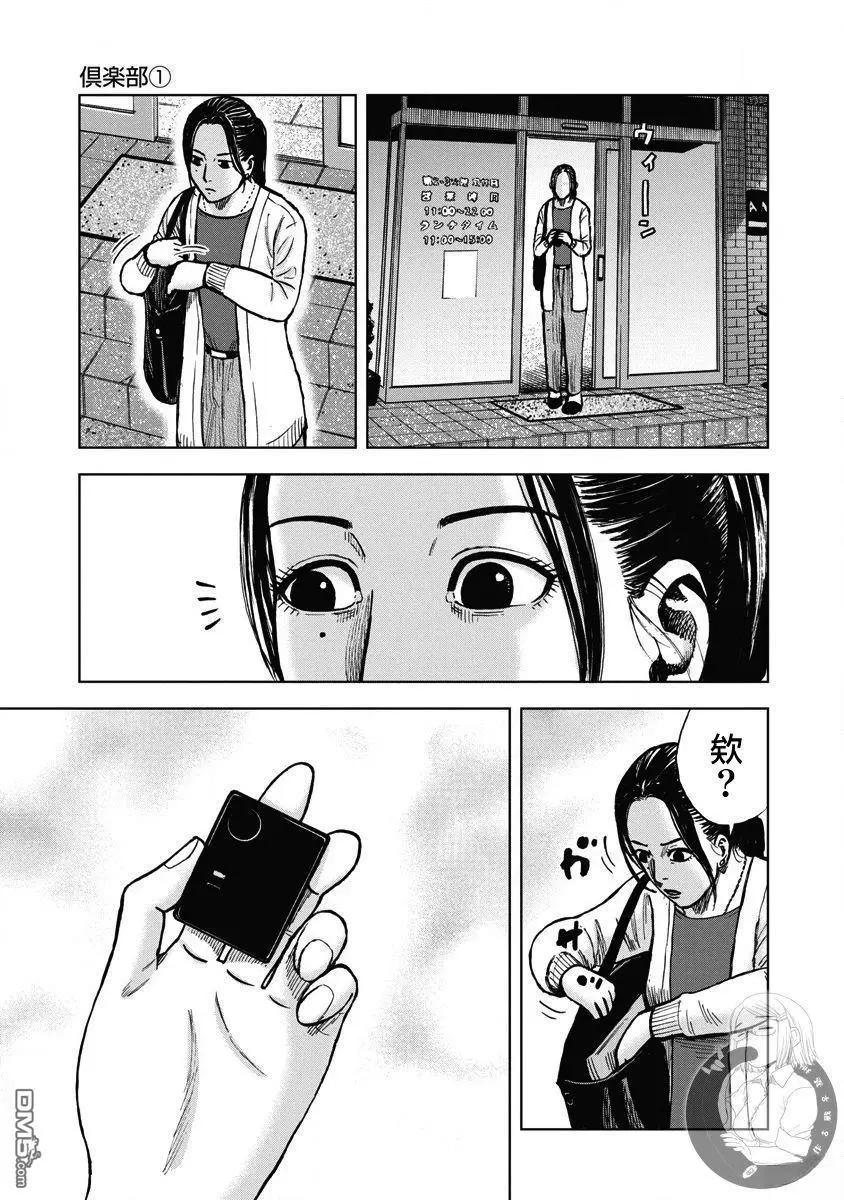 熾燃鬼詛咒之館 - 第20話 - 3