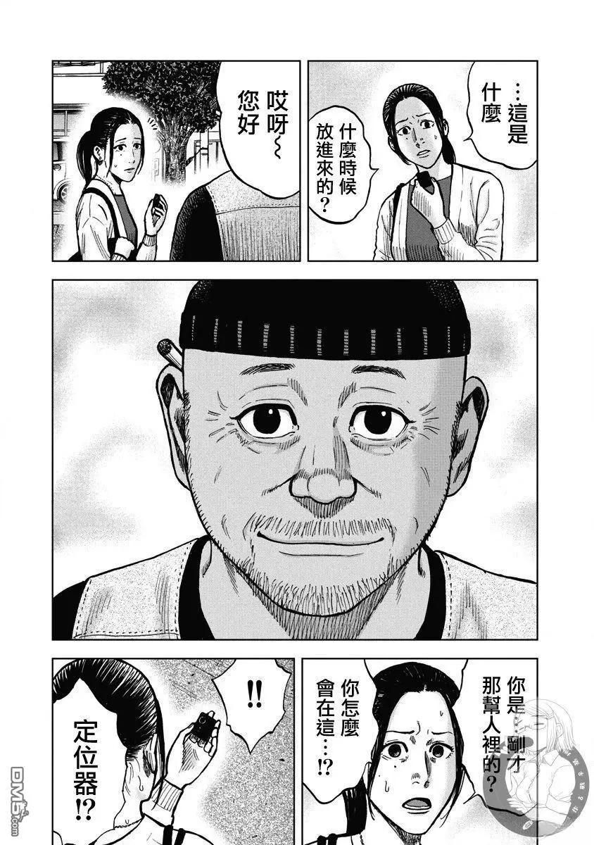 熾燃鬼詛咒之館 - 第20話 - 4