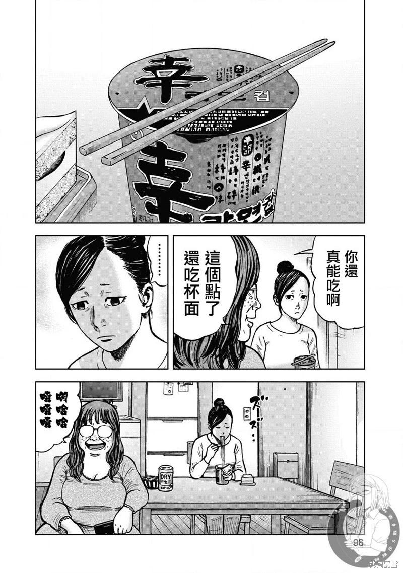 熾燃鬼詛咒之館 - 第22話 - 4